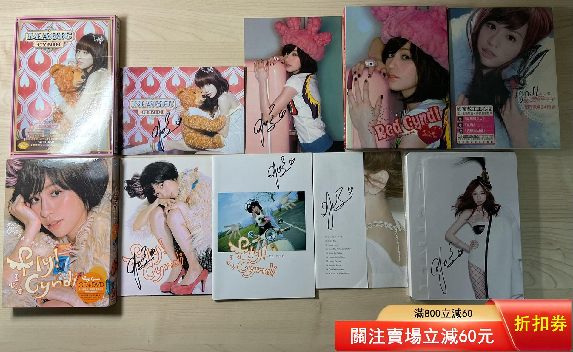 王心凌RED Cyndi的價格推薦- 2026年7月| 比價比個夠BigGo