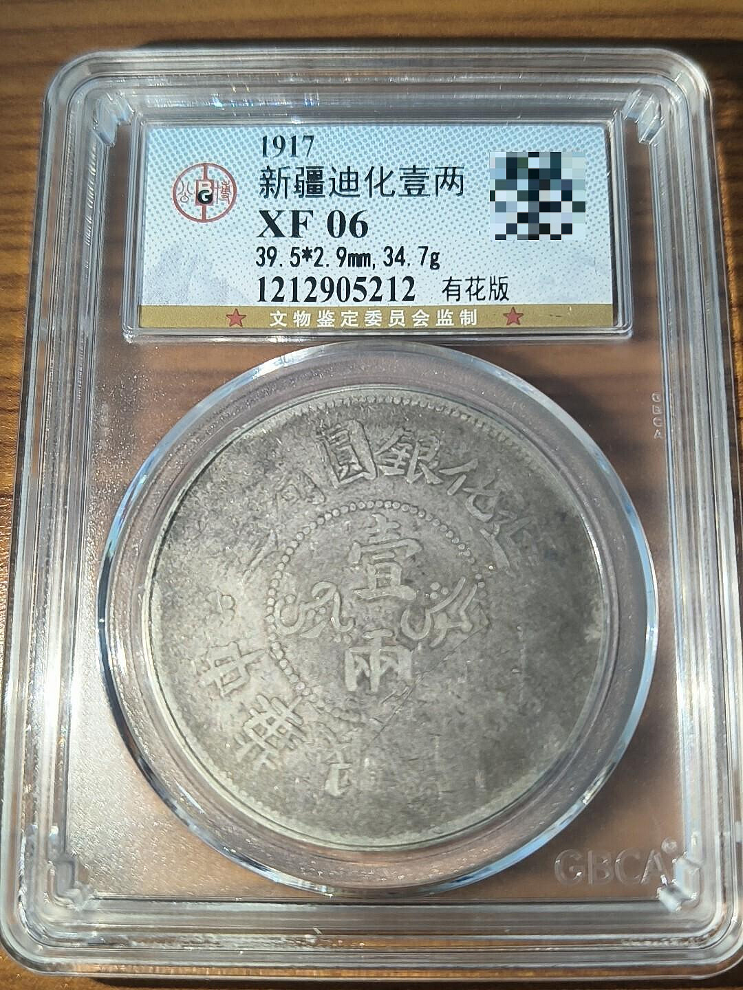 迪化銀元壹兩的價格推薦- 2026年7月| 比價比個夠BigGo