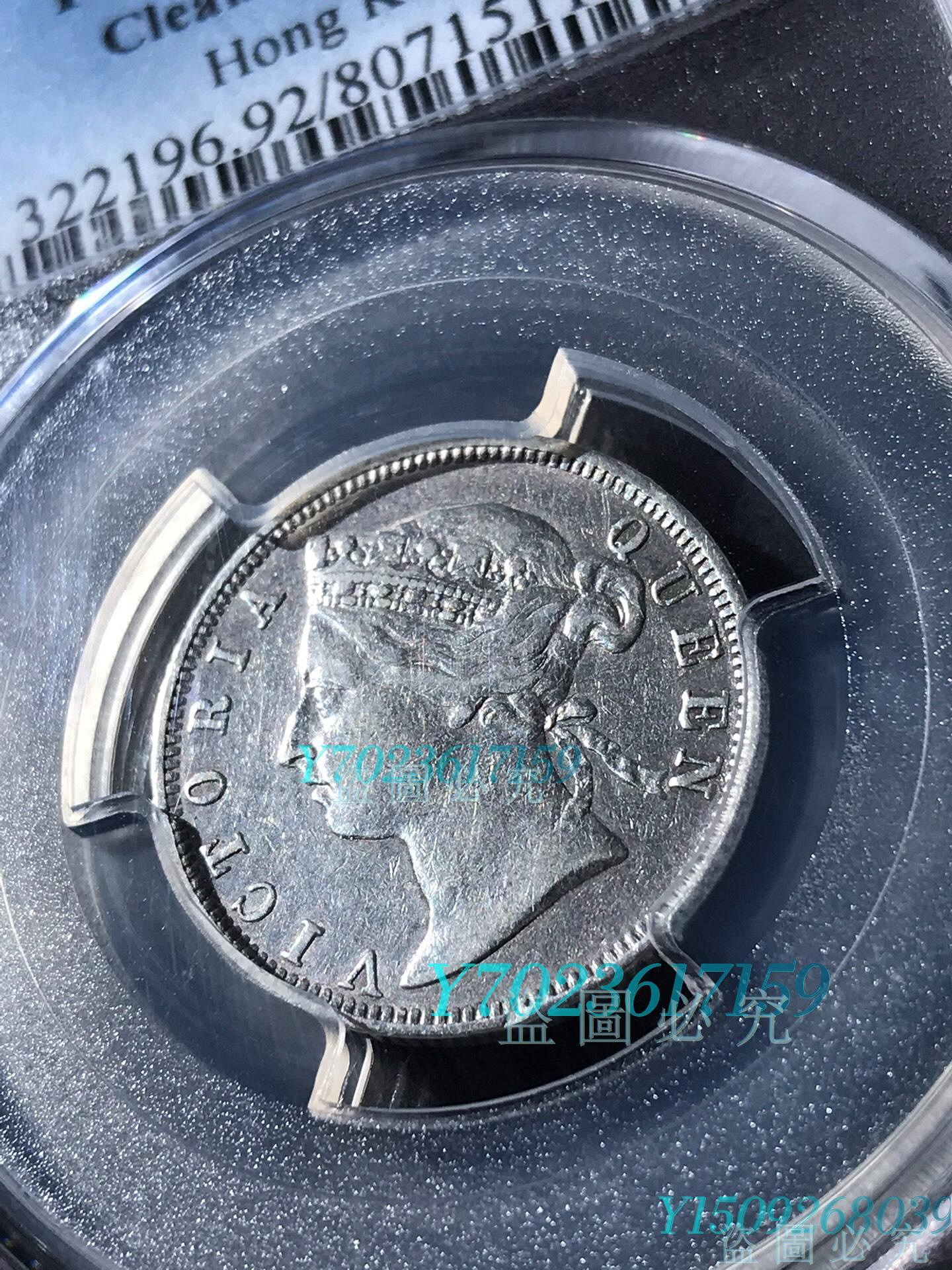 中国銀幣　1893年　香港貳毫 1893年香港貳毫銀幣，pcgs92 古幣銀幣紀念幣【伯樂郵票】-1521 | Yahoo拍賣