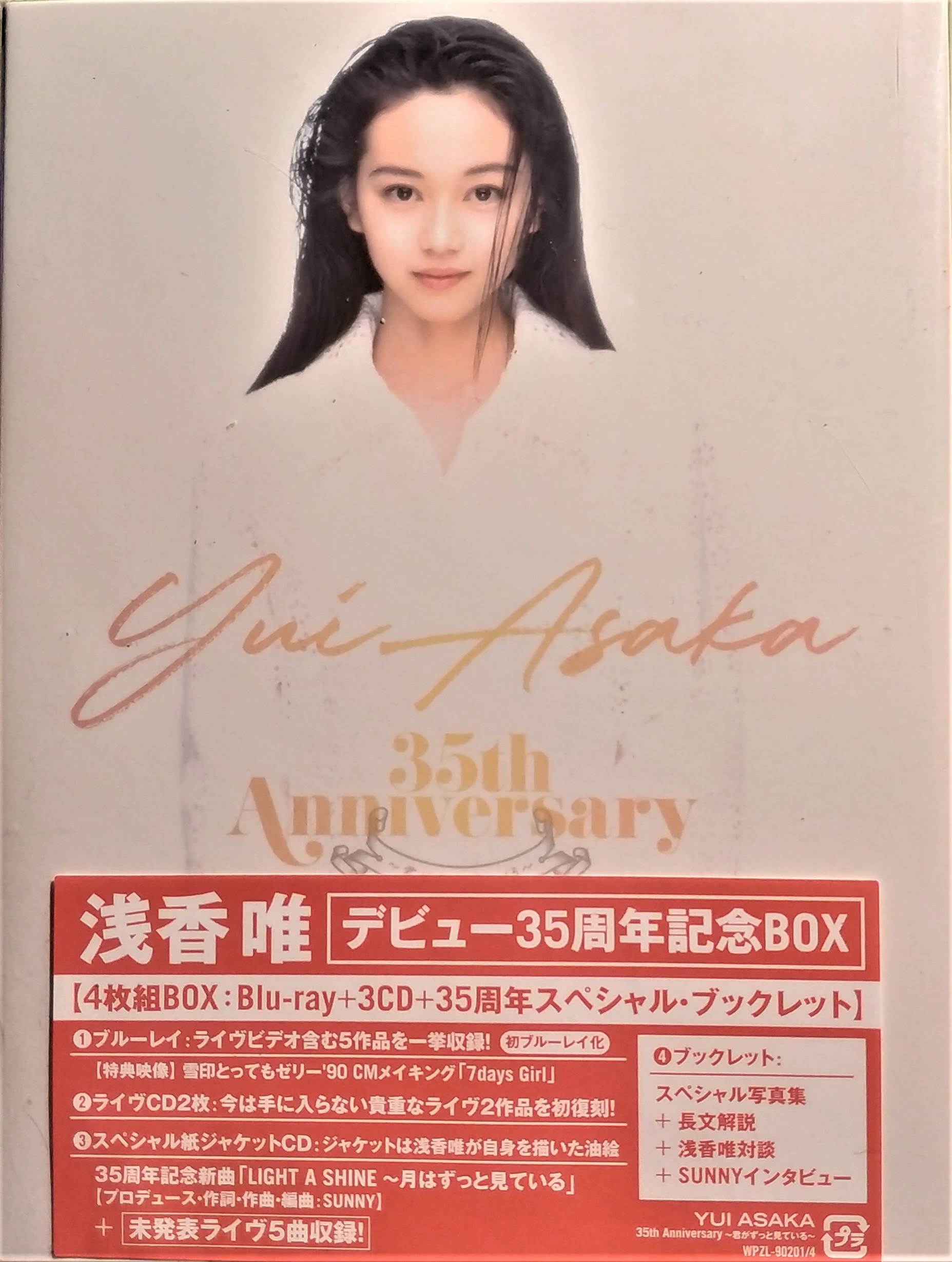 淺香唯--- 浅香唯ASAKA 35th Anniversary～君がずっと見ている