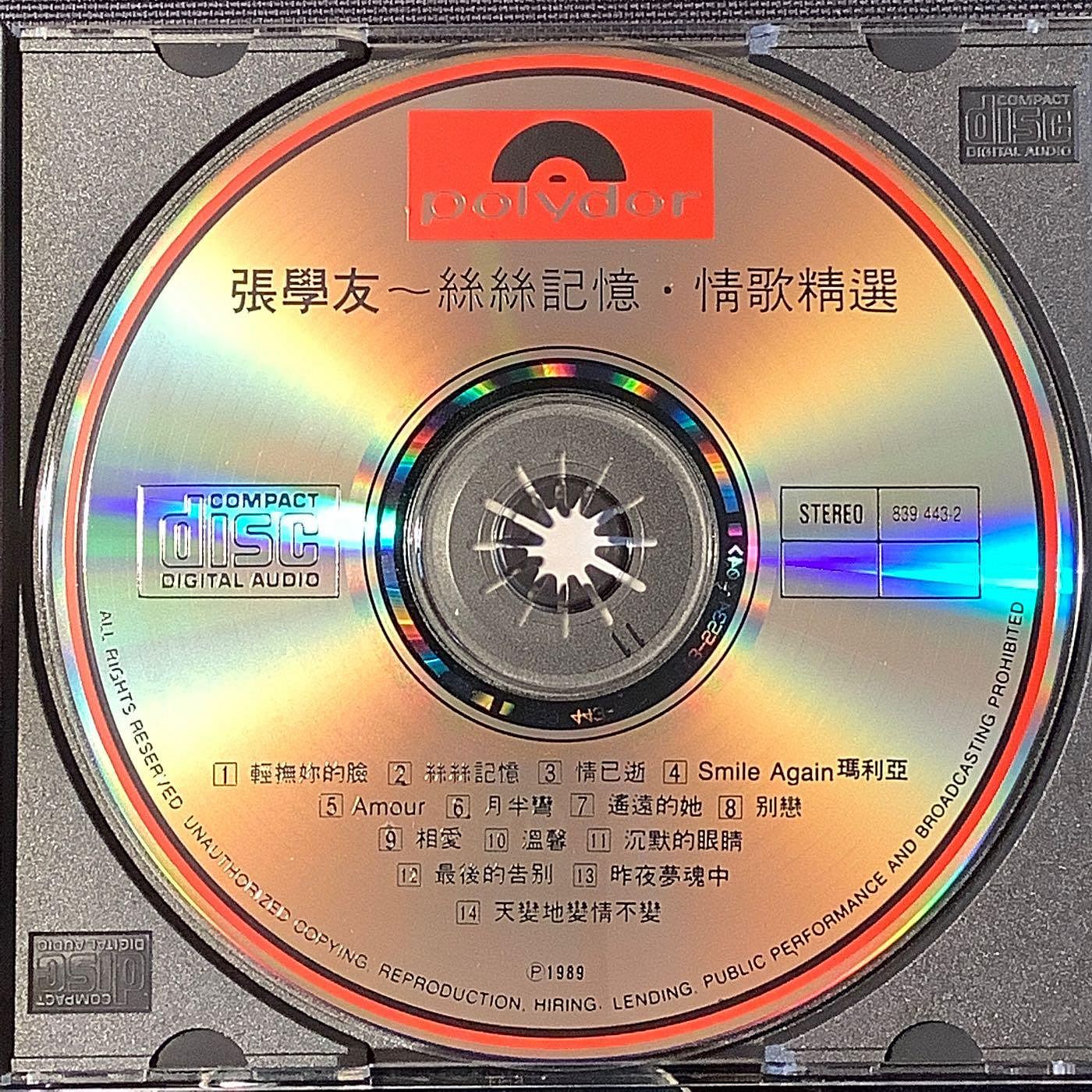 張學友- 絲絲記憶、情歌精選（非海外復刻版）舊版1989年寶麗金