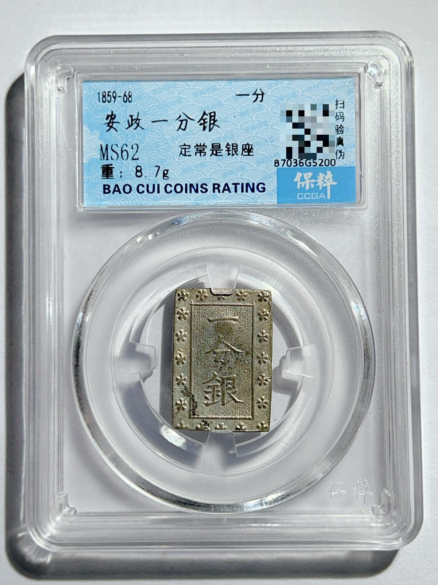 安政一分銀的價格推薦- 2026年6月| 比價比個夠BigGo