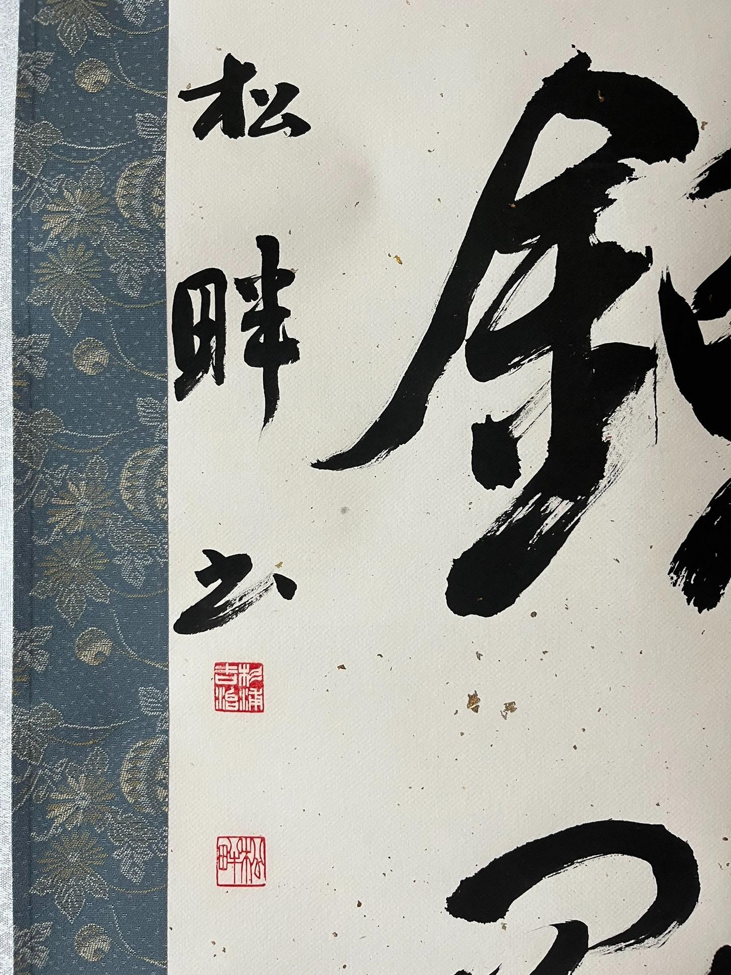嚴選704年書道茶掛《百煉剛》，筆意老辣蒼勁，灑金紙本錦裱，品相完整