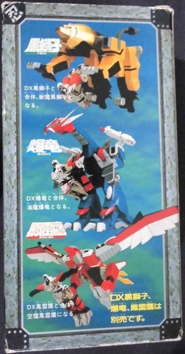 BANDAI - BANDAI バンダイ/超合金 忍者戦士 飛影/GC-32/ABランク/09【中古】 BANDAI - BANDAI バンダイ/超合金 忍者戦士 飛影/GC-32/ABランク