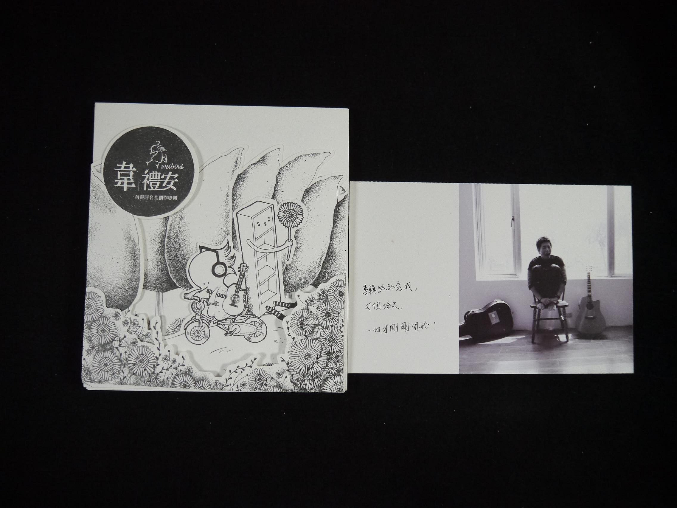 韋禮安首張同名專輯的價格推薦- 2026年10月| 比價比個夠BigGo