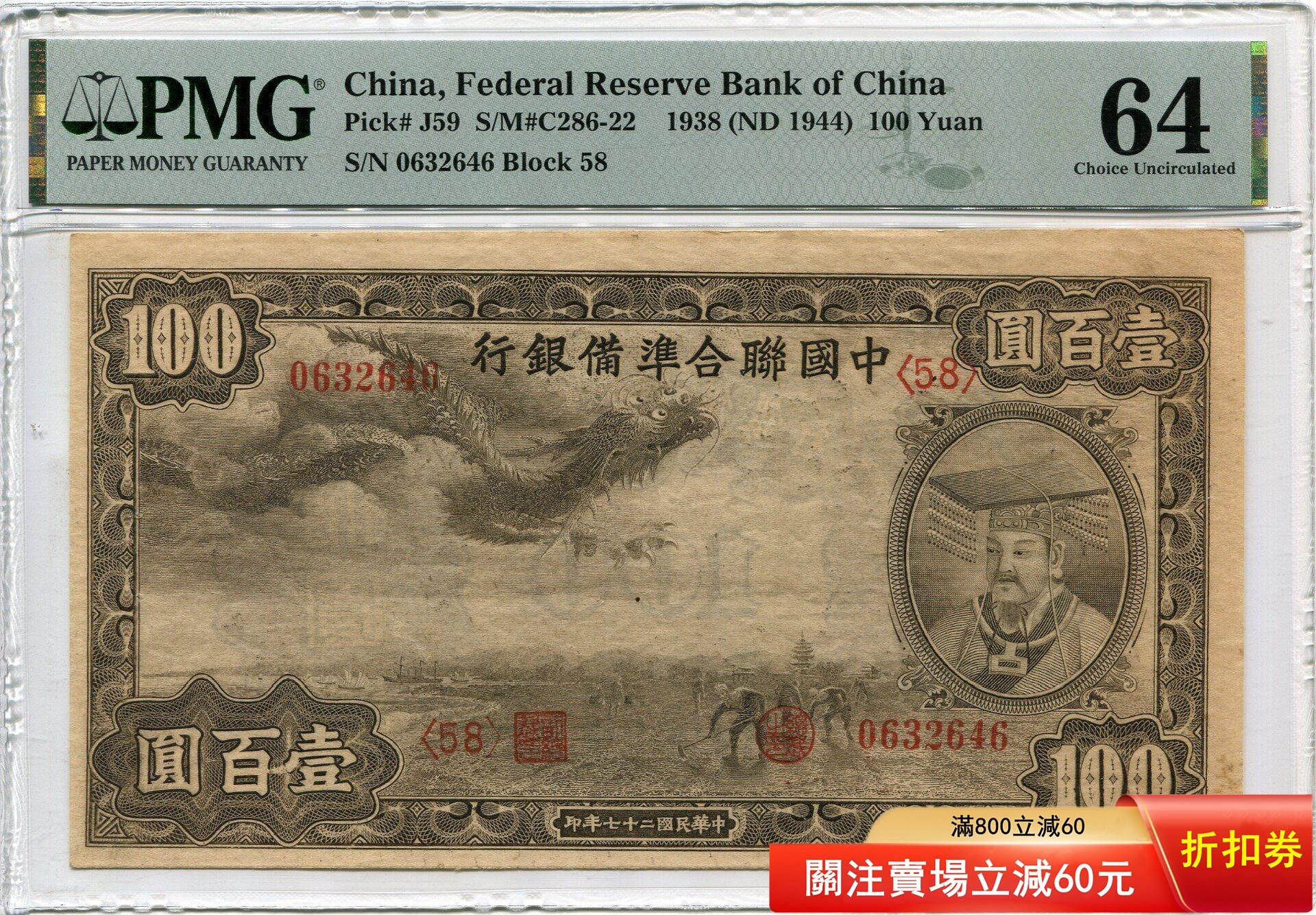 中國聯合準備銀行壹百圓的價格推薦- 2026年8月| 比價比個夠BigGo