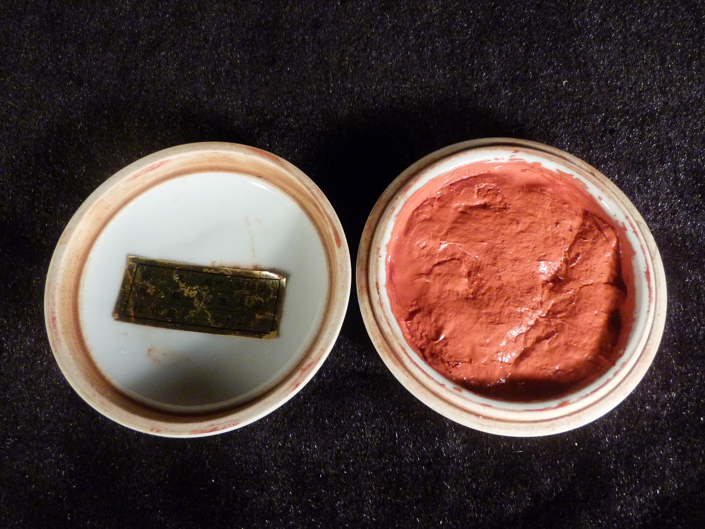 八寳印泥 珍品 古玩軒~乾隆年製青花漳州八寶印泥.漆器原盒(非西冷印社印泥.潛泉