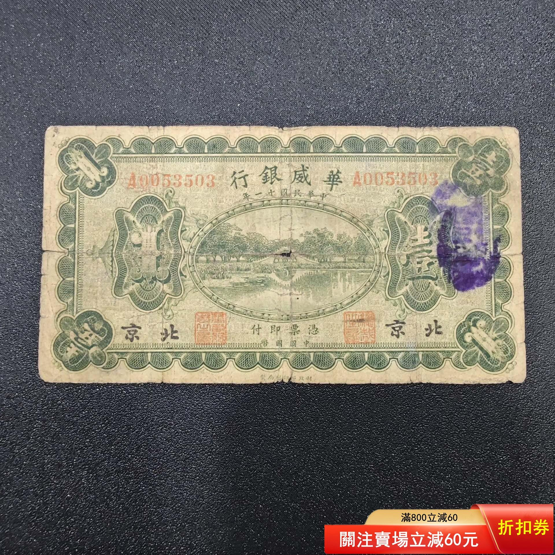 華威銀行的價格推薦- 2026年7月| 比價比個夠BigGo