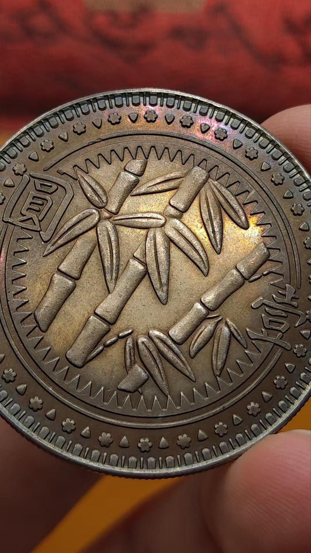 嚴選38年貴州竹子幣銀幣，真銀打造古韻十足方孔設計老銀幣老銀幣舊銀幣