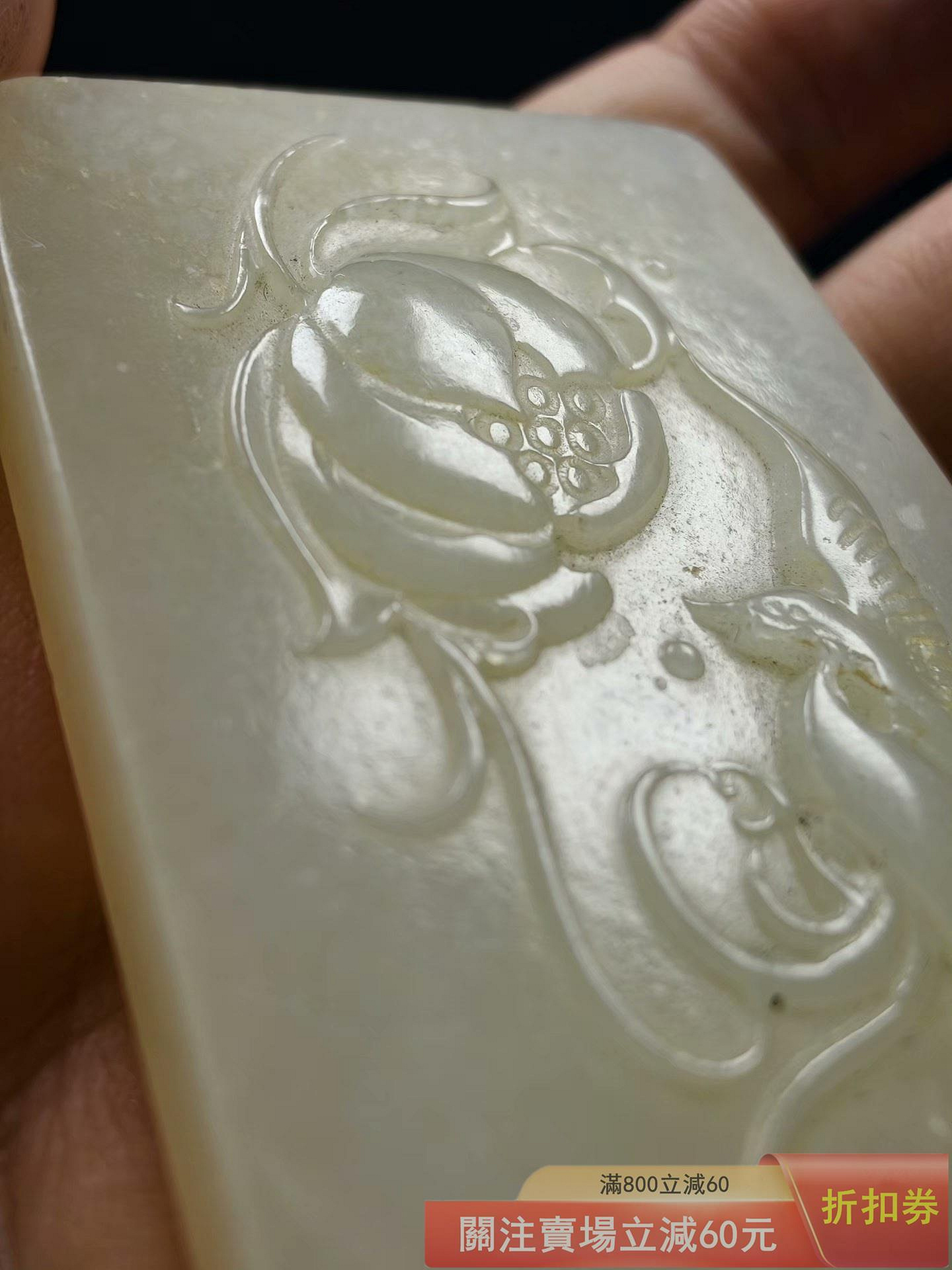 和田玉【玉牌】荷花魚紋玉質溫潤雕工清晰寓意美好吉祥尺寸高約4.2厘米