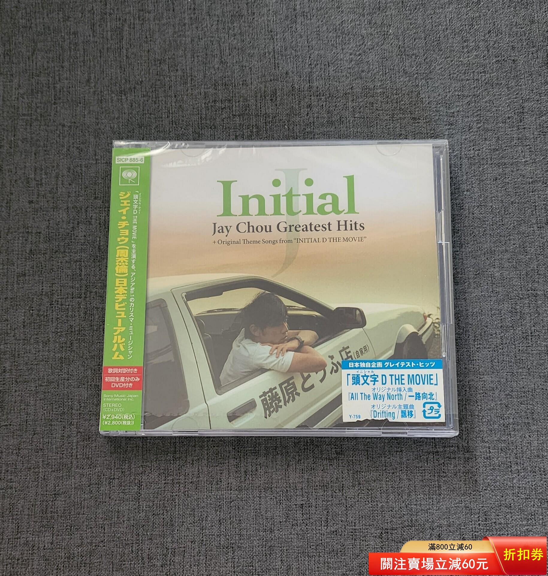 周杰倫initial的價格推薦- 2026年7月| 比價比個夠BigGo