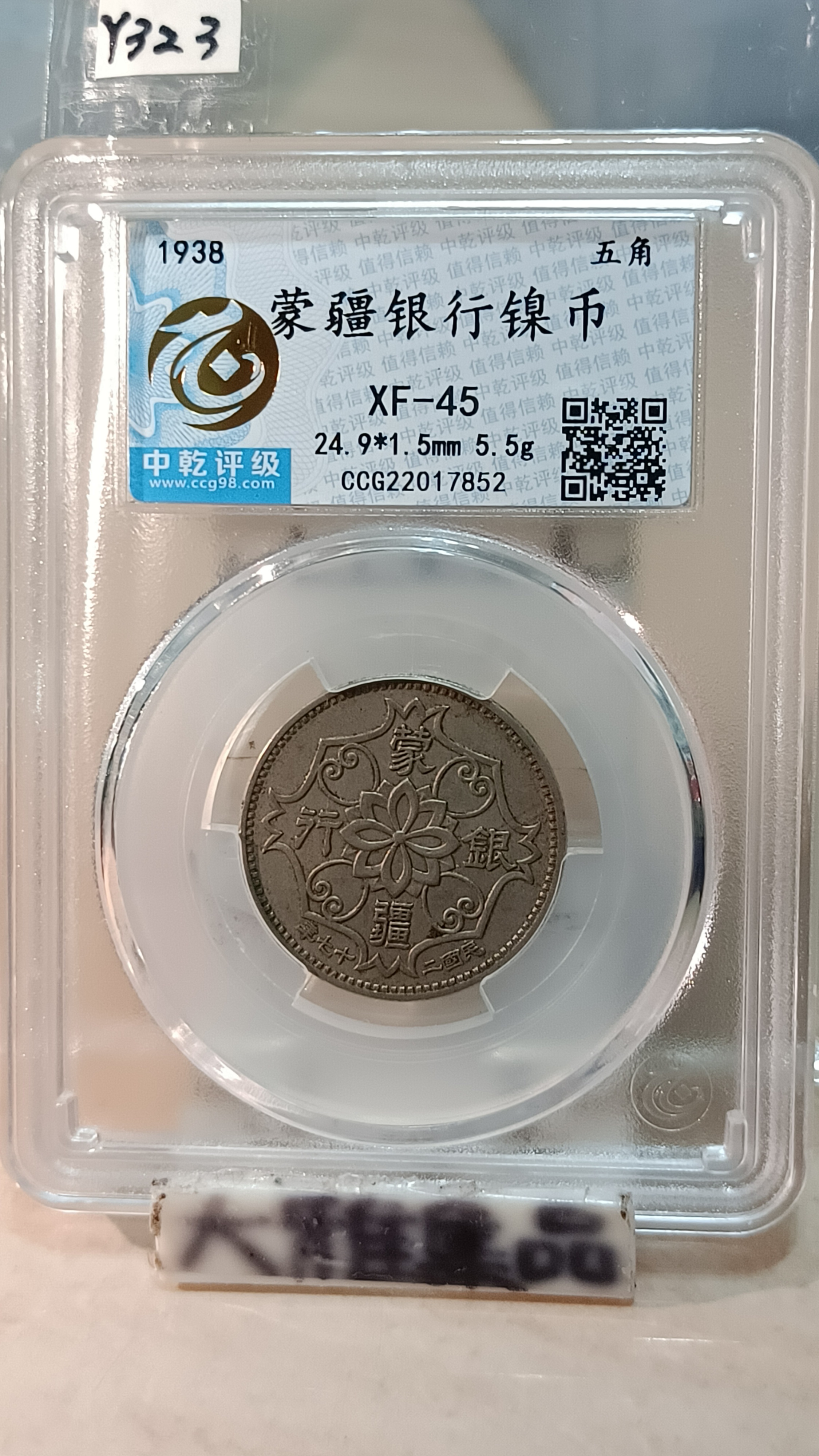民國27年蒙疆銀行五角的價格推薦- 2026年9月| 比價比個夠BigGo