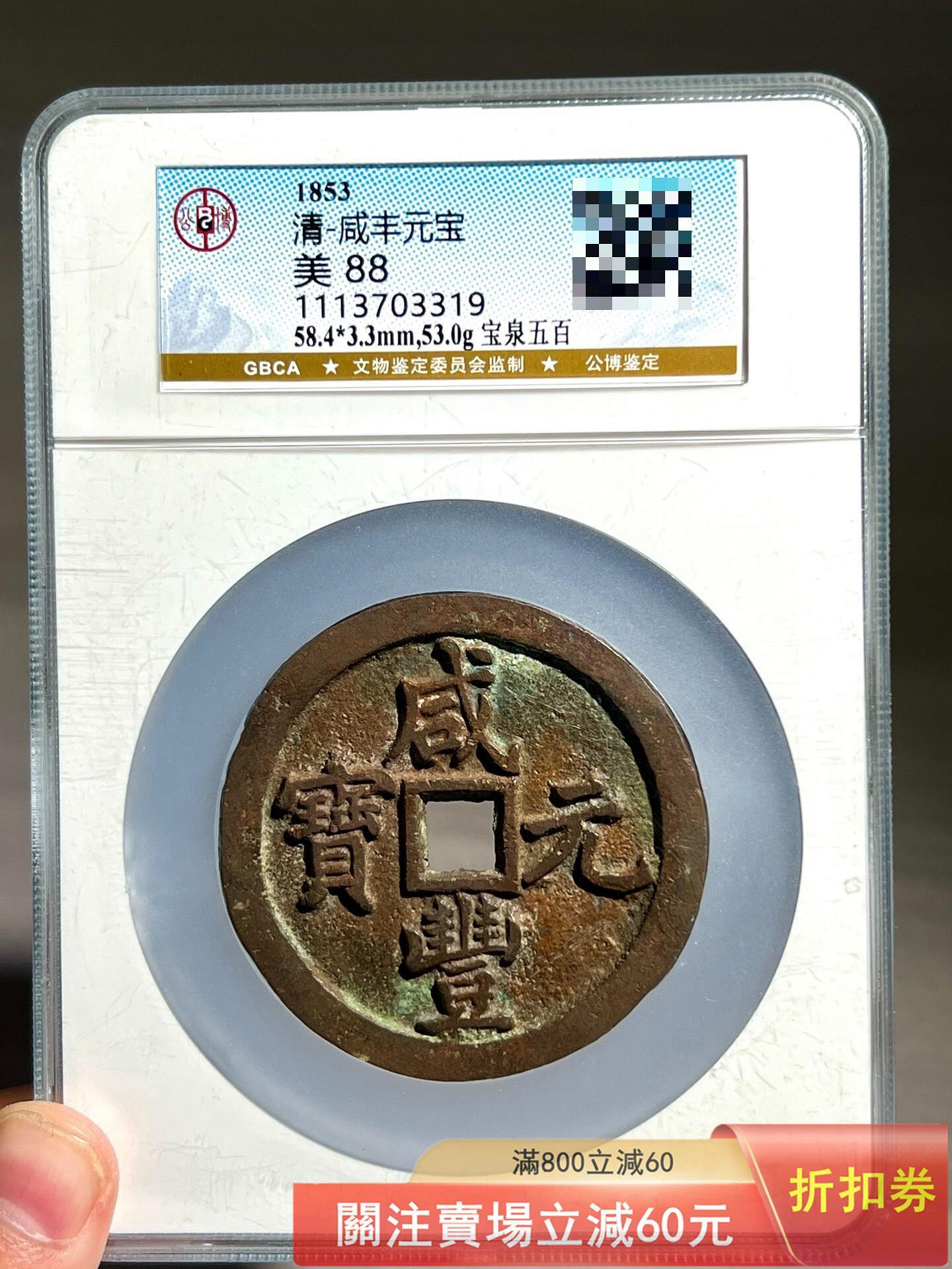 咸豐當五百的價格推薦- 2026年9月| 比價比個夠BigGo