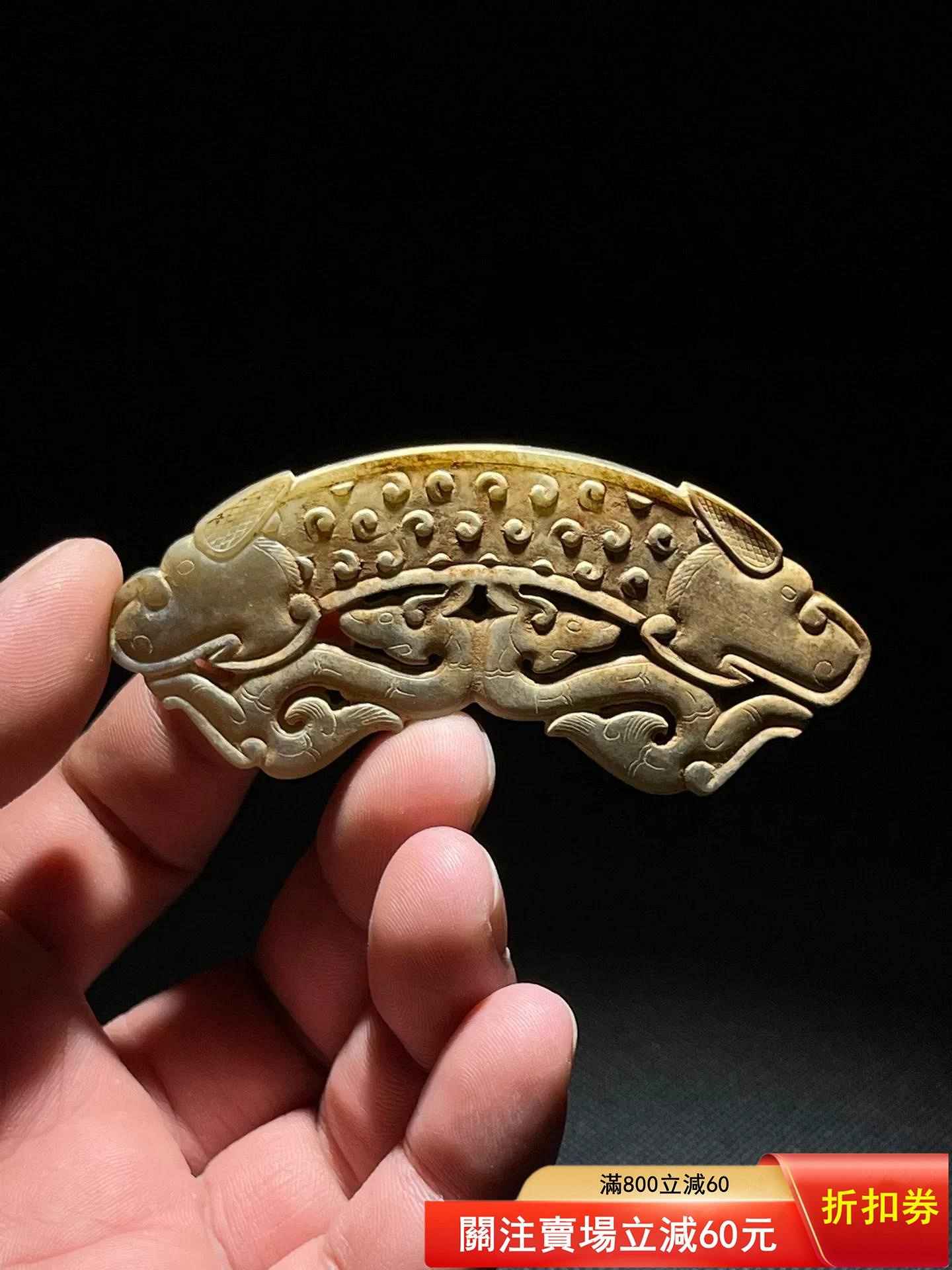 二手】戰國雙龍玉璜古玉老玉和田玉，雙面紋飾，局部受沁尺寸8.7×3×0.6