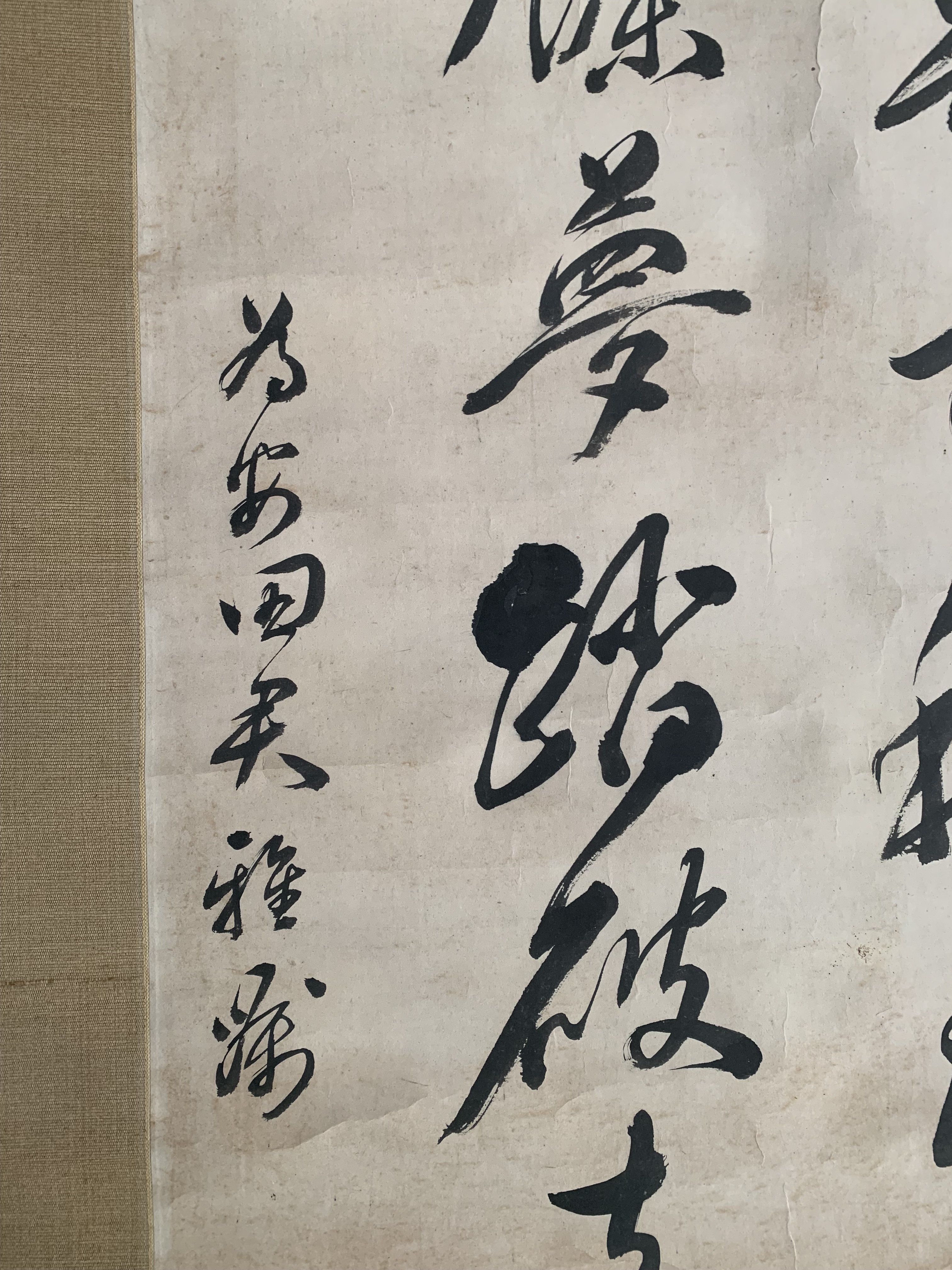 掛軸 乃木希典 行書 書 掛軸 中村不折 三行書 漢詩 乃木希典 2025年