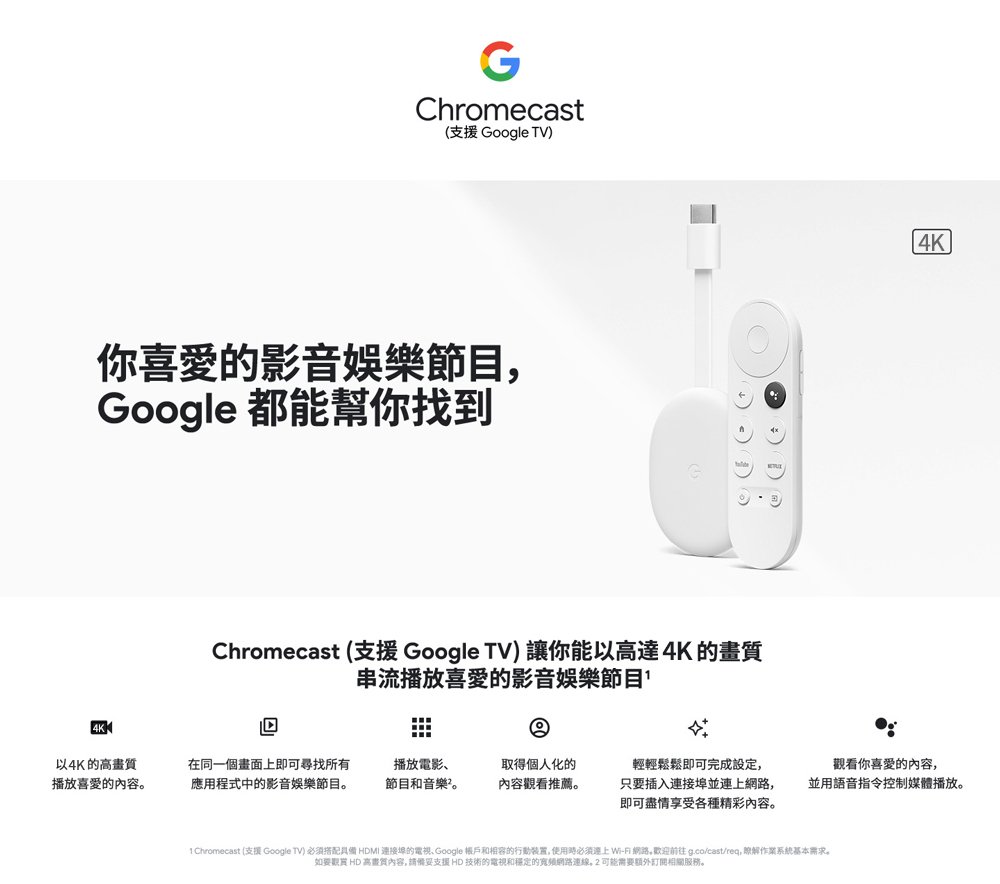 美品❤︎Chromecast with Google TV 4K GZRNL Google Chromecast with Google TV By FedEx | eBay