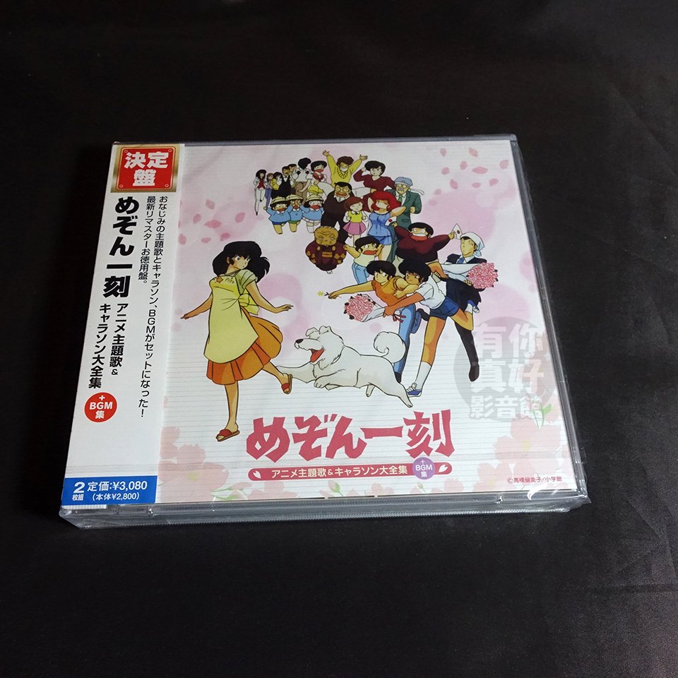 現貨) 全新日本進口《相聚一刻 主題歌&角色歌&BGM大全集》2CD 日版