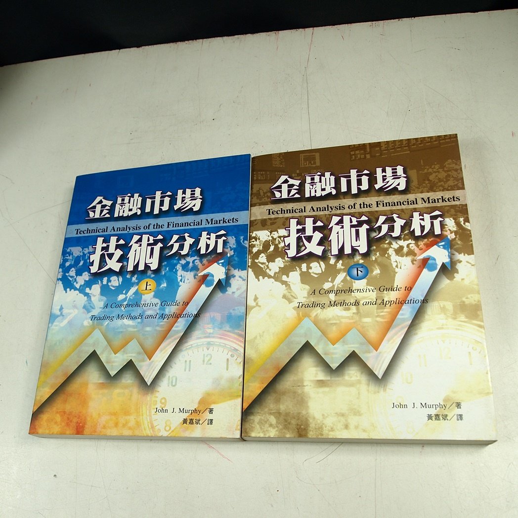 懶得出門二手書】《金融市場技術分析(上.下)》ISBN:9578457987│寰宇│七成新(32B31） | Yahoo拍賣