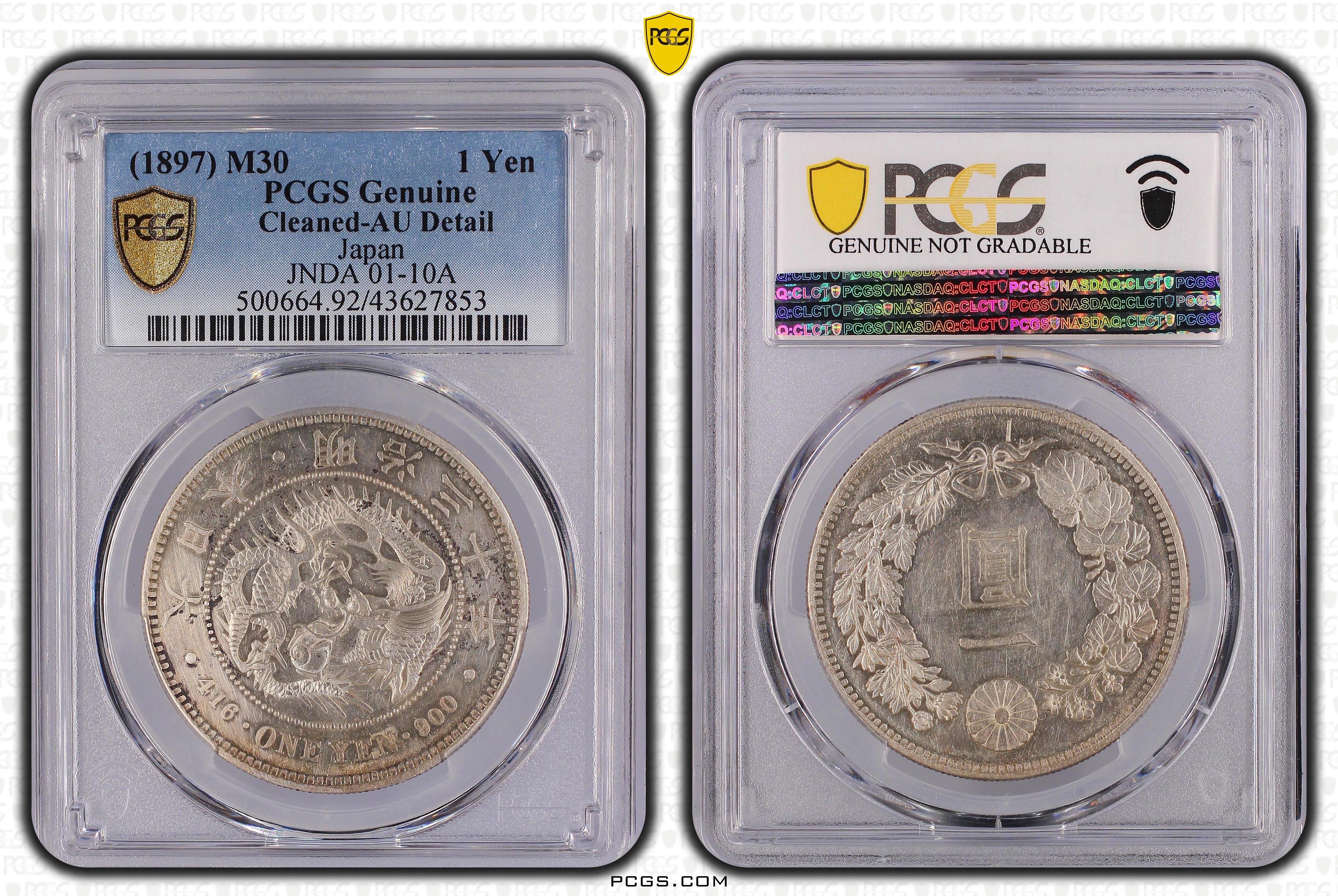 明治三十年(小特年) 日本龍銀PCGS AU92 銀光佳[認證編號43627853