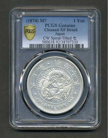 清水集郵社】鑑定幣-351明治7年ㄧ元龍銀PCGS XF | Yahoo拍賣