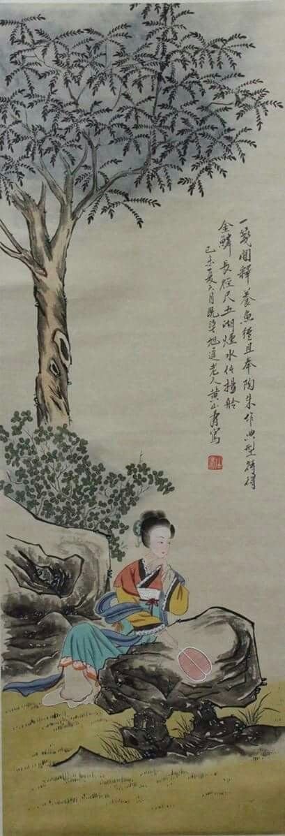 黃山壽仕女畫| Yahoo拍賣