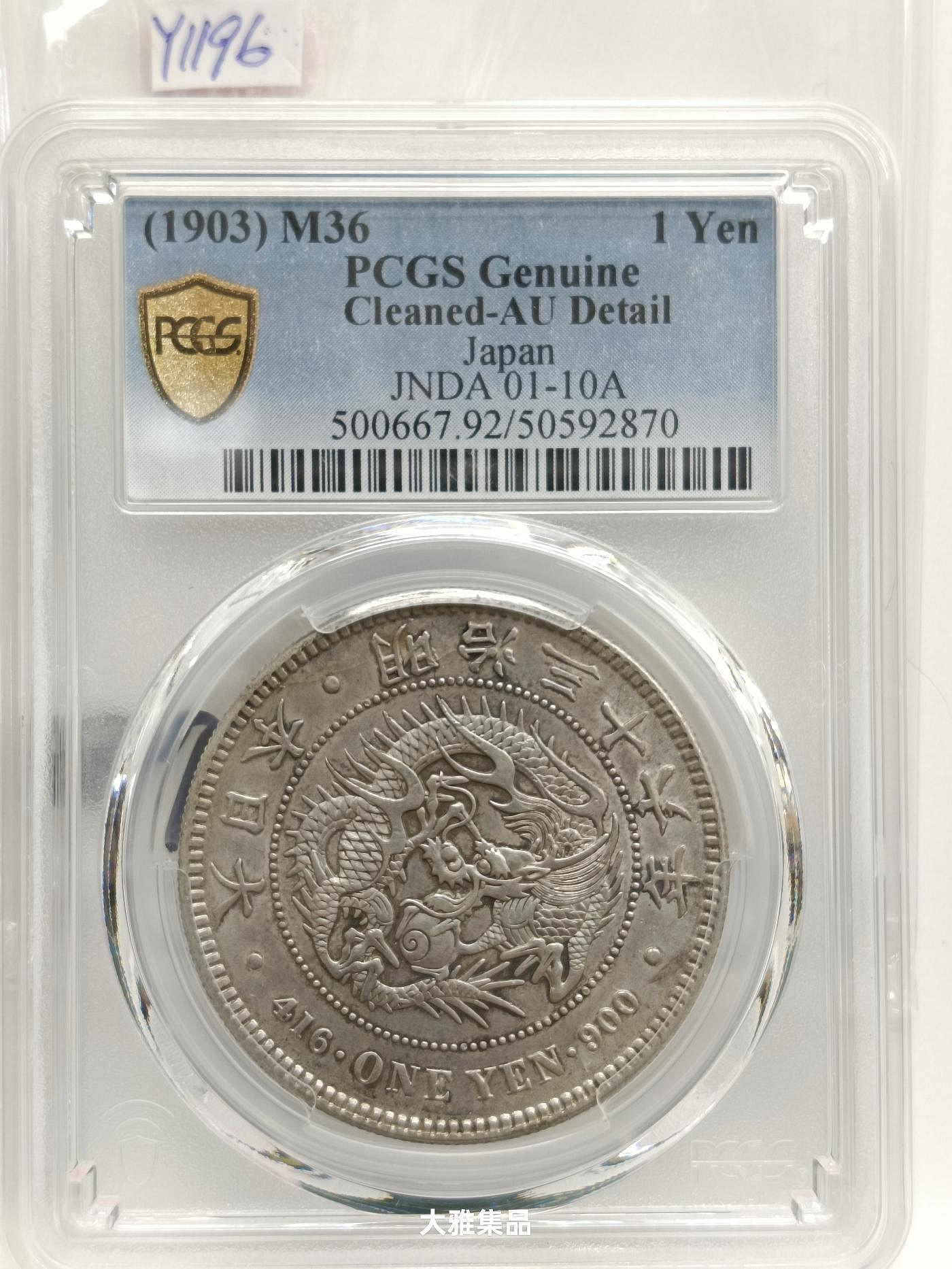 日本龍銀明治36年的價格推薦- 2026年2月| 比價比個夠BigGo