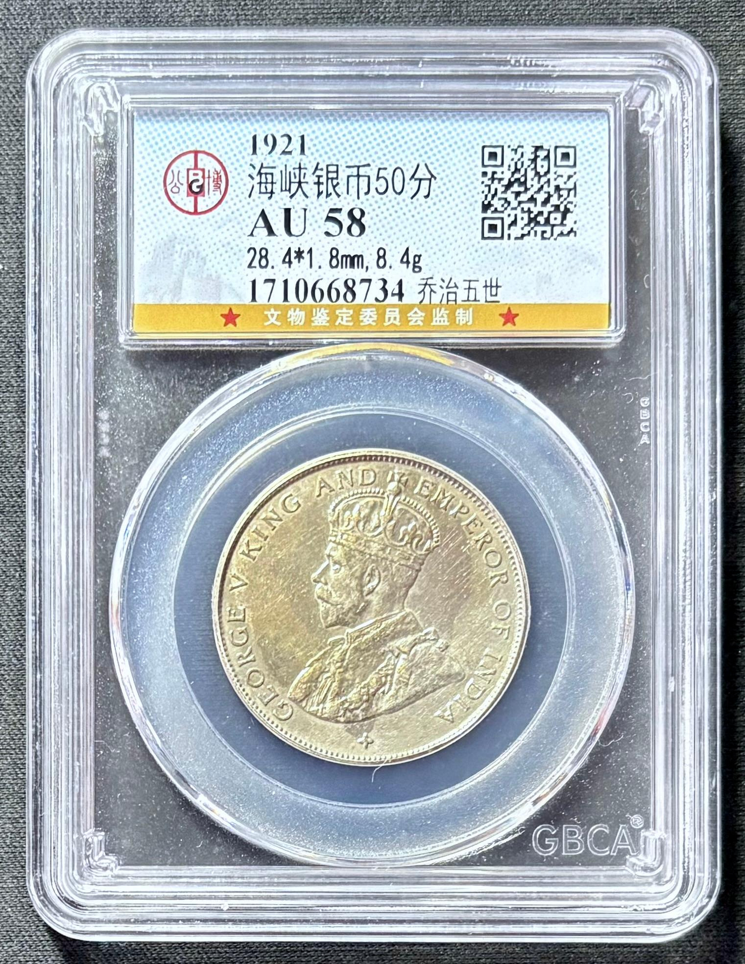 週日21:00】72~J26~1921海峽銀幣50分喬治五世公博AU58 | Yahoo拍賣