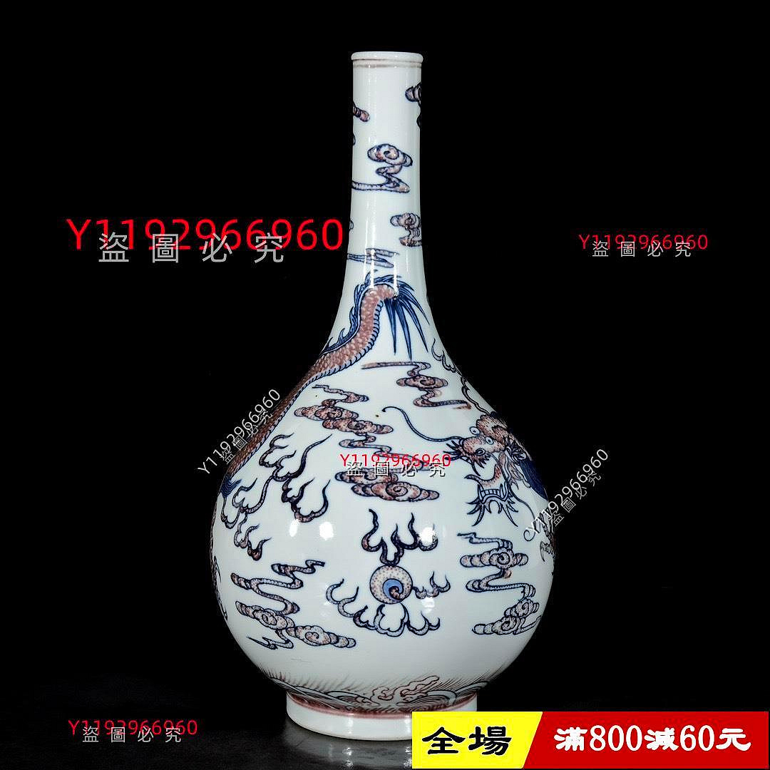 清康熙青花釉里紅龍紋長頸瓶;40x20;8570081937yyd 舊藏古董古玩【大 清康熙青花釉里紅龍紋長頸瓶;40x20;8570081937yyd 舊藏古董古玩【大