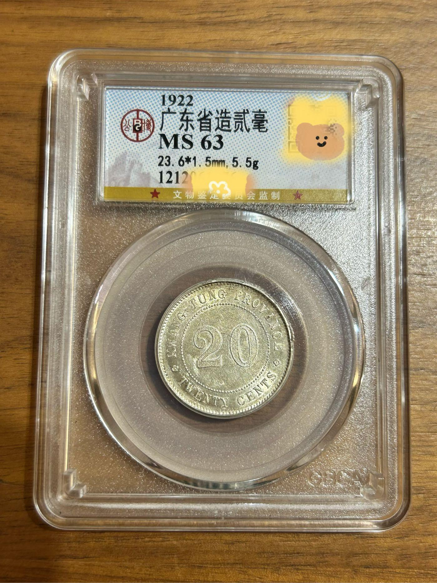 中華民国元年 廣東省造 銀幣 貳毫 銀貨 中華民國貳毫銀幣廣東省造的價格推薦- 2026年6月| 比價比個夠BigGo