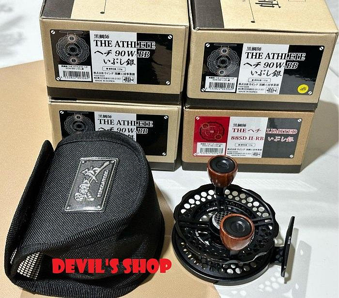 黒鯛師 ヘチ 90W-BB いぶし銀 黒鯛工房 黒鯛師 THE ATHLETE ヘチ 90