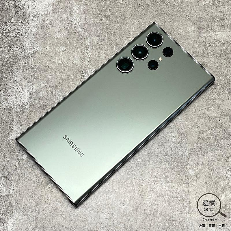 『澄橘』Samsung S23 Ultra 12G/512G 512GB (6.8吋) 綠《二手》A86172