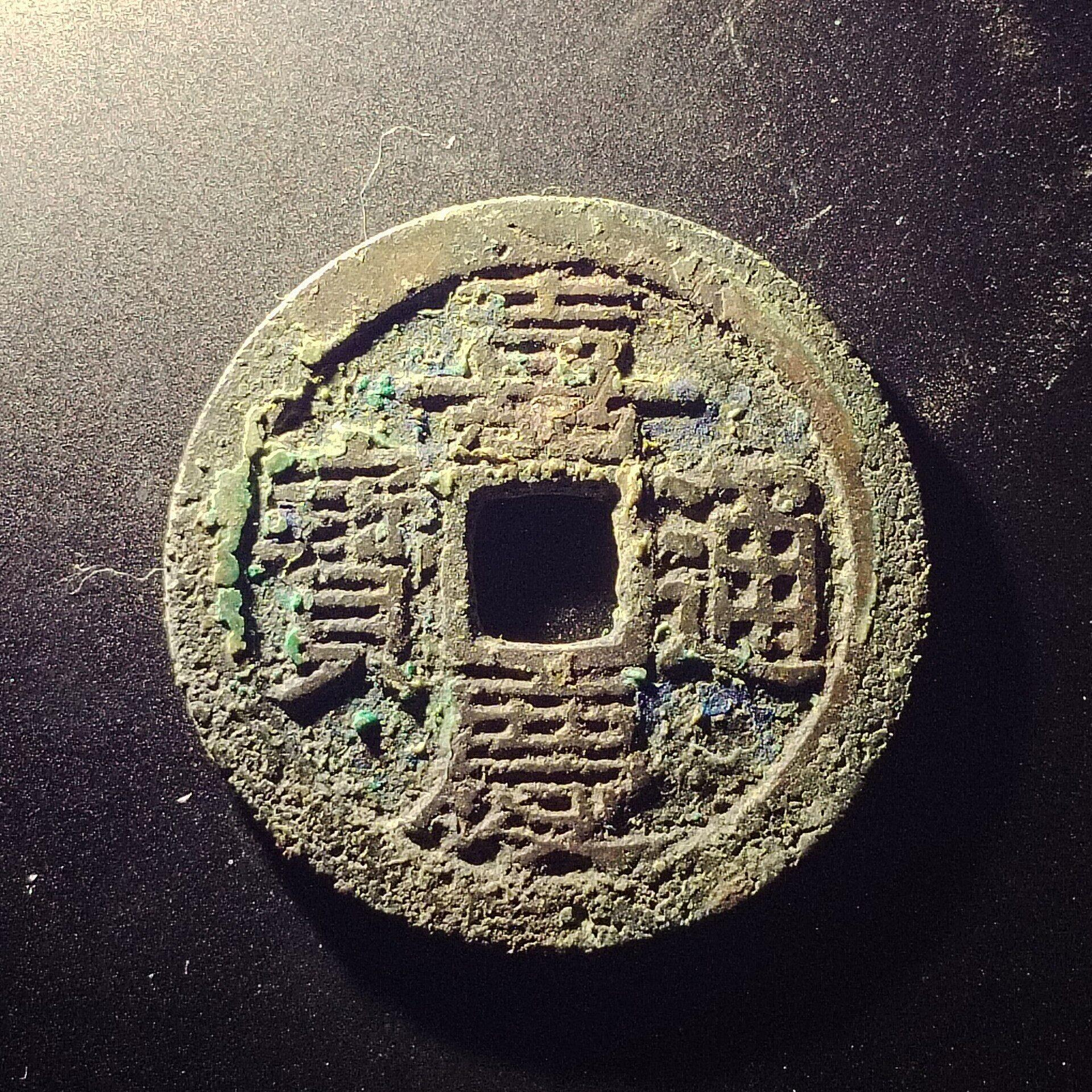 嘉慶通寶錢幣的價格推薦- 2026年7月| 比價比個夠BigGo