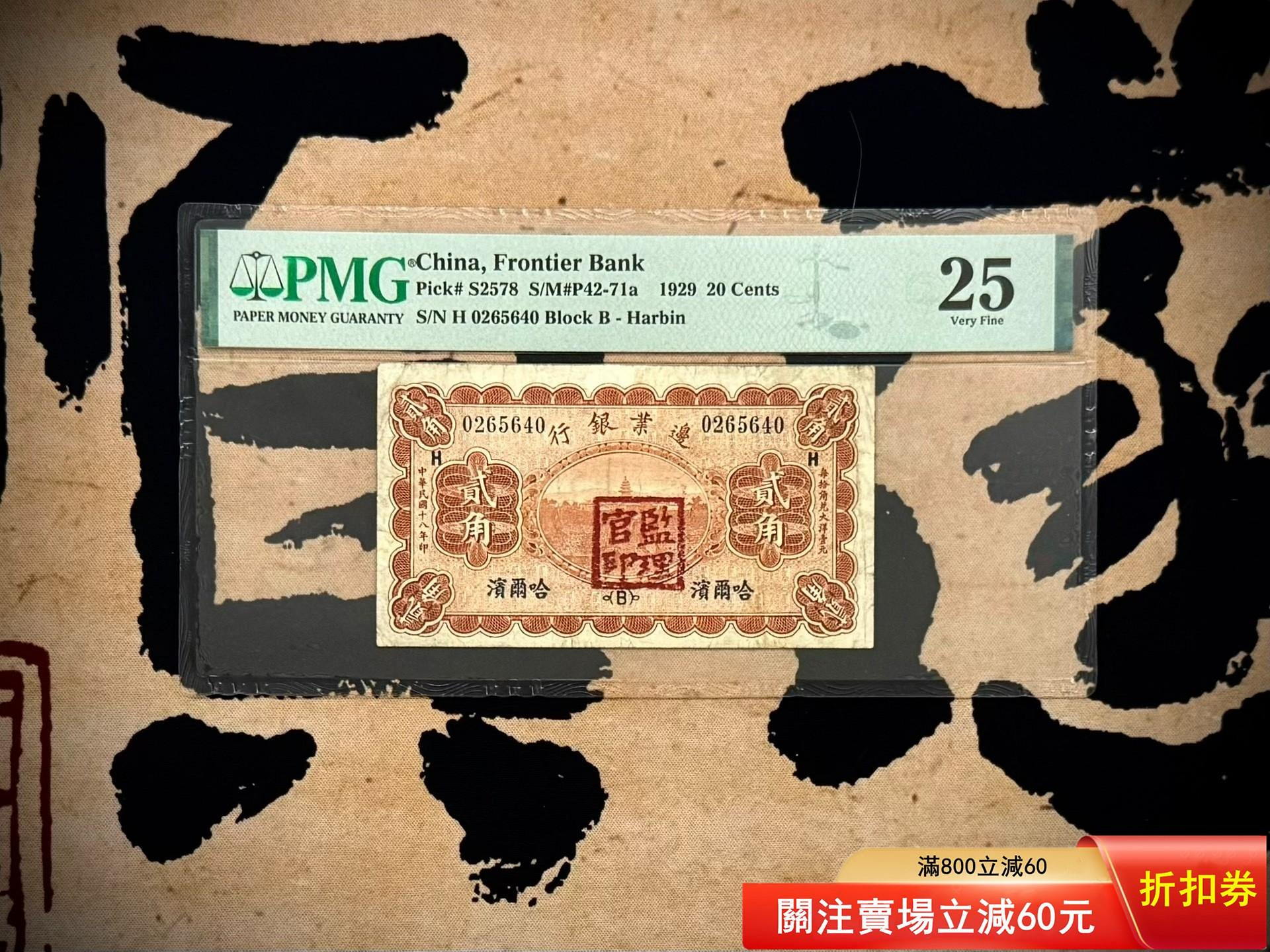 民國18年二角的價格推薦- 2026年9月| 比價比個夠BigGo