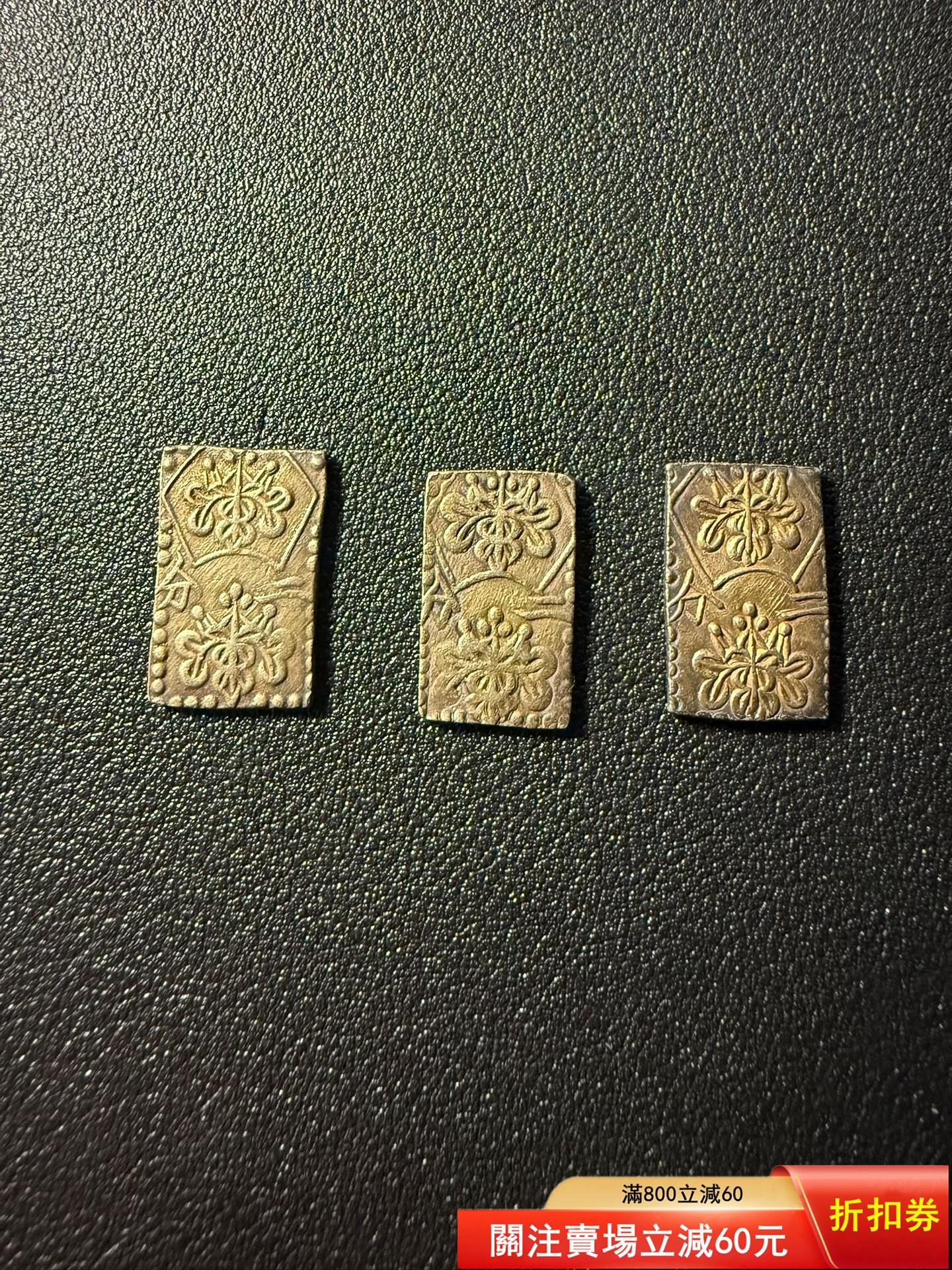 明治二分金 銀貨 金貨 明治二分金 銀貨 金貨 明治二分金的價格推薦