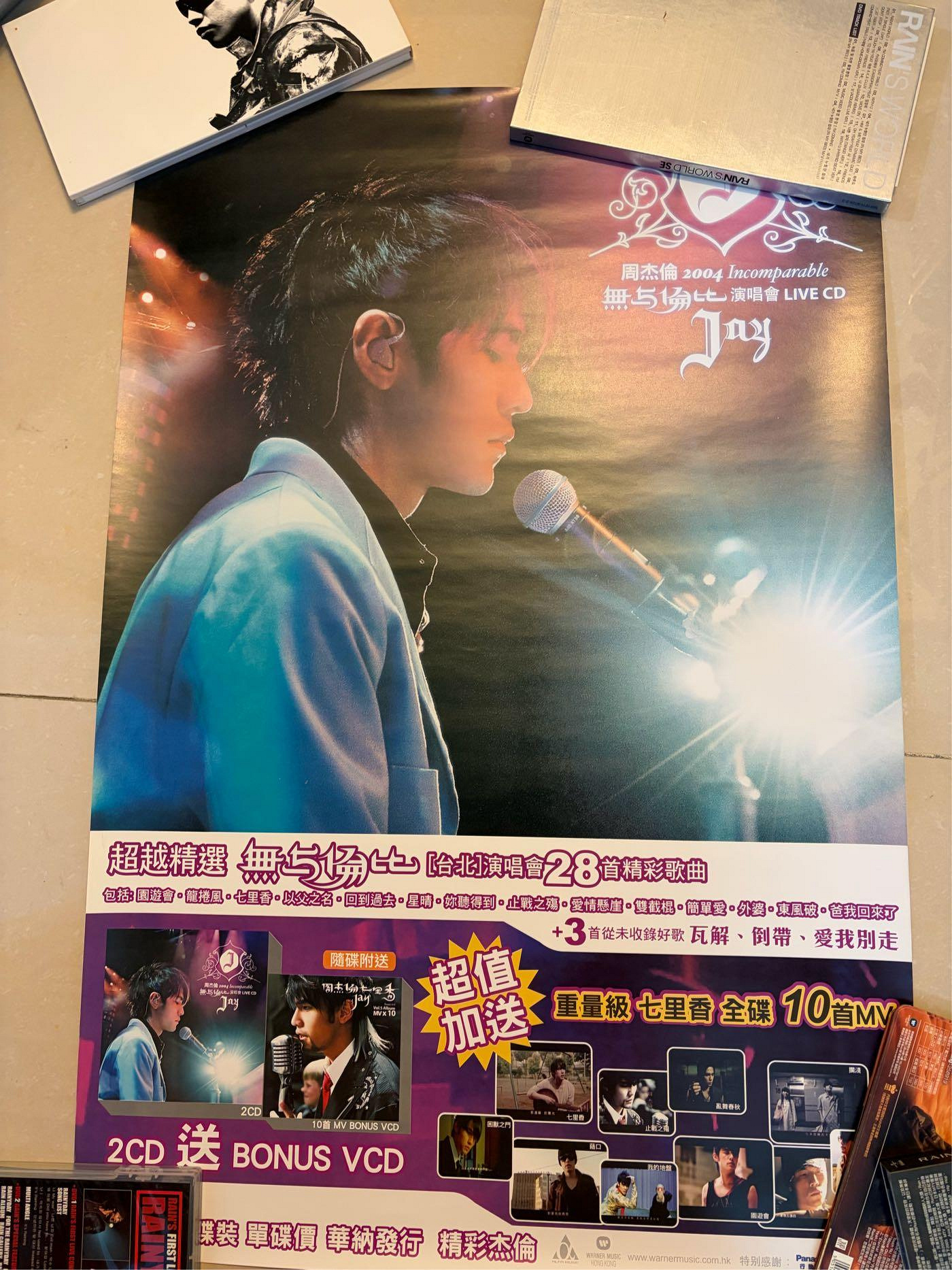 周杰倫無與倫比演唱會的價格推薦- 2026年7月| 比價比個夠BigGo
