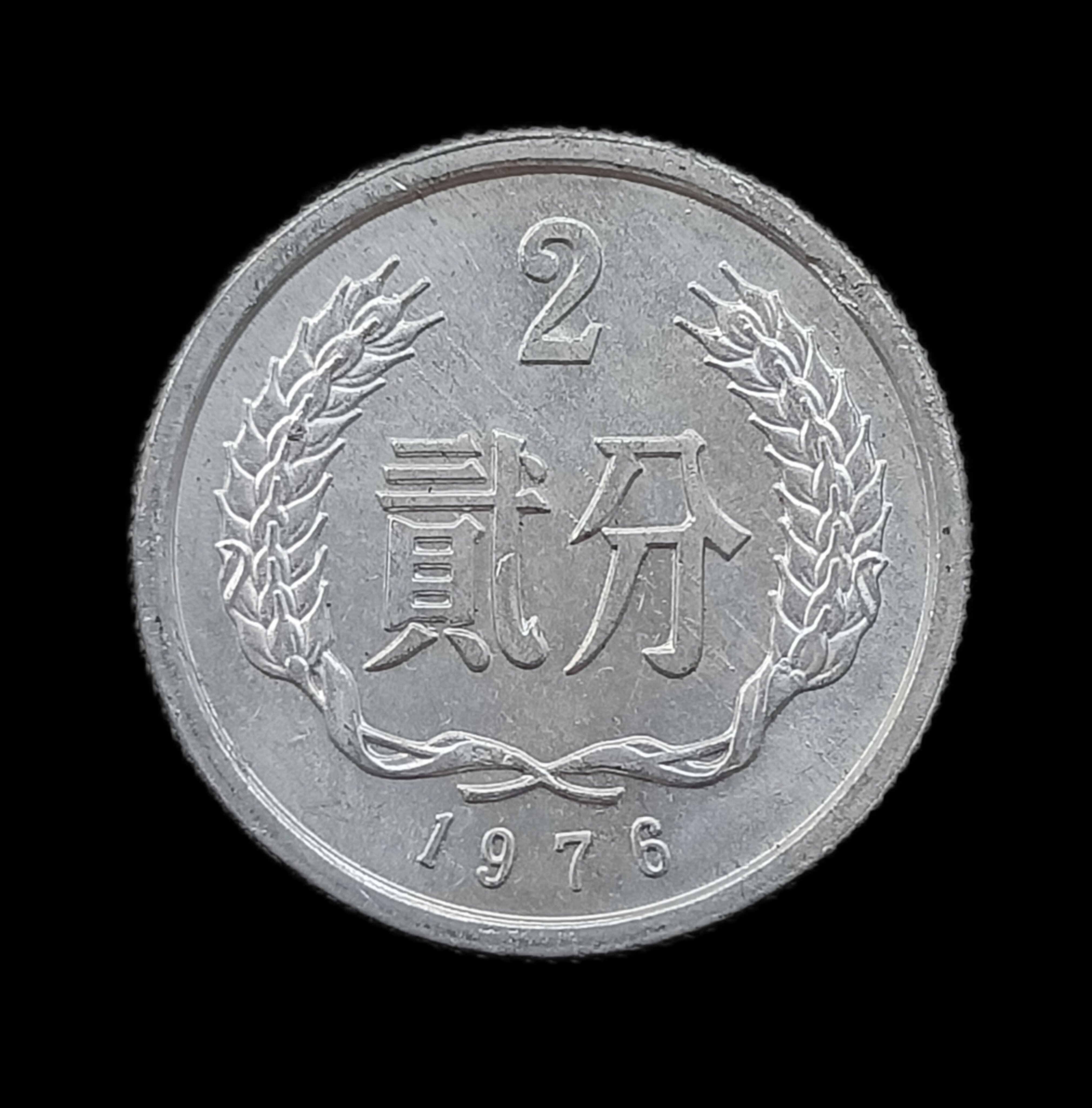 中國2 分幣的價格推薦- 2026年7月| 比價比個夠BigGo