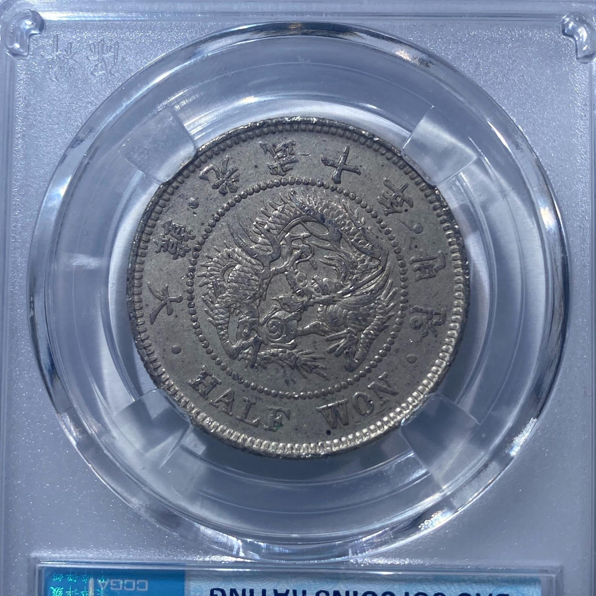 嚴選1906年光武十年大韓半圓銀幣MS61美品稀有幣種銀幣收藏幣Coin