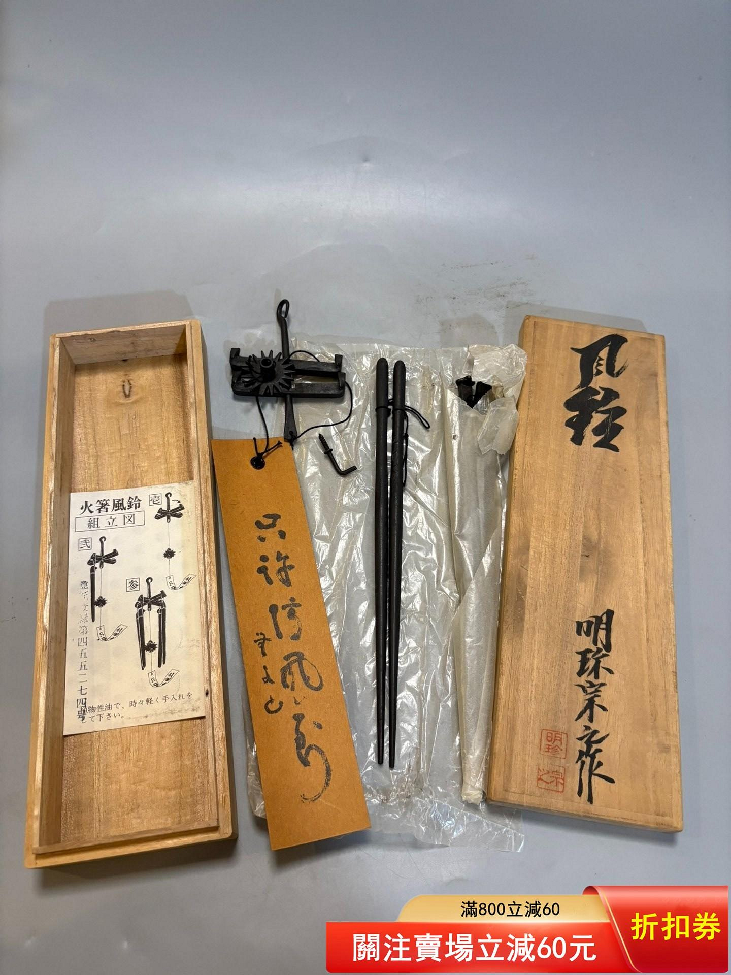 明珍火箸風鈴的價格推薦- 2026年7月| 比價比個夠BigGo