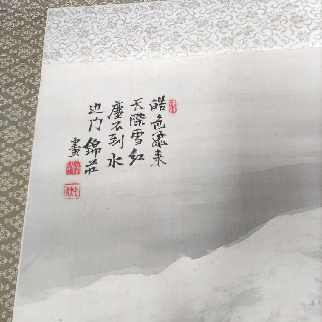 稻垣錦莊掛軸H92 | Yahoo拍賣