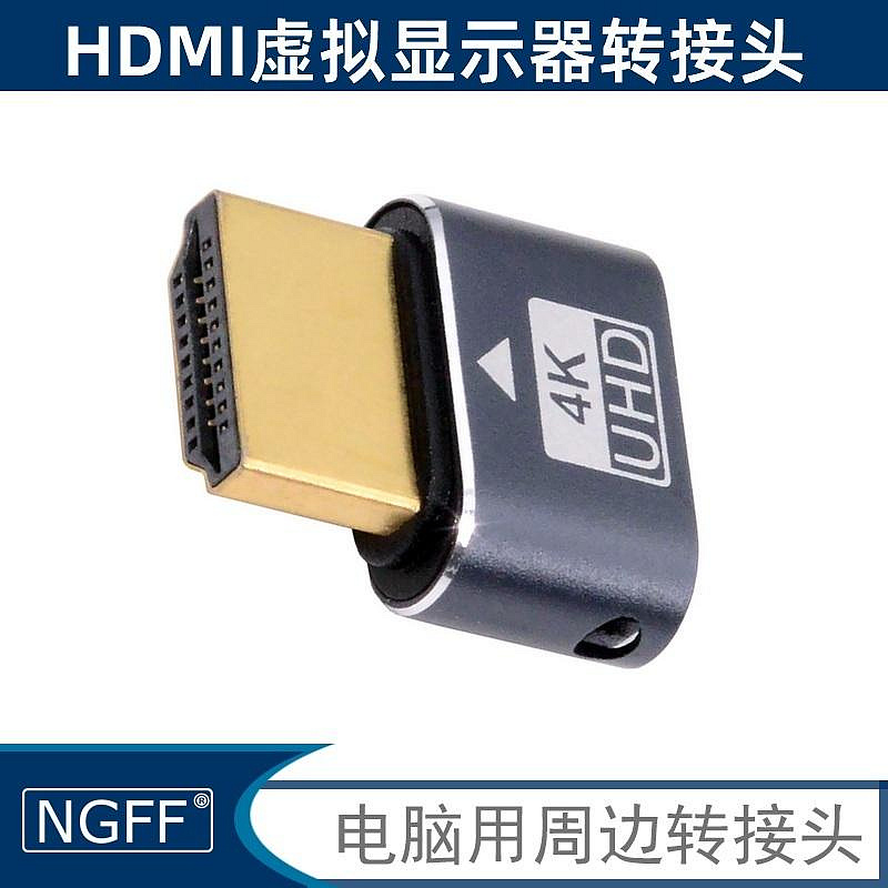 HDMI Dummy Plug的價格推薦 - 2026年7月 | 比價比個夠BigGo