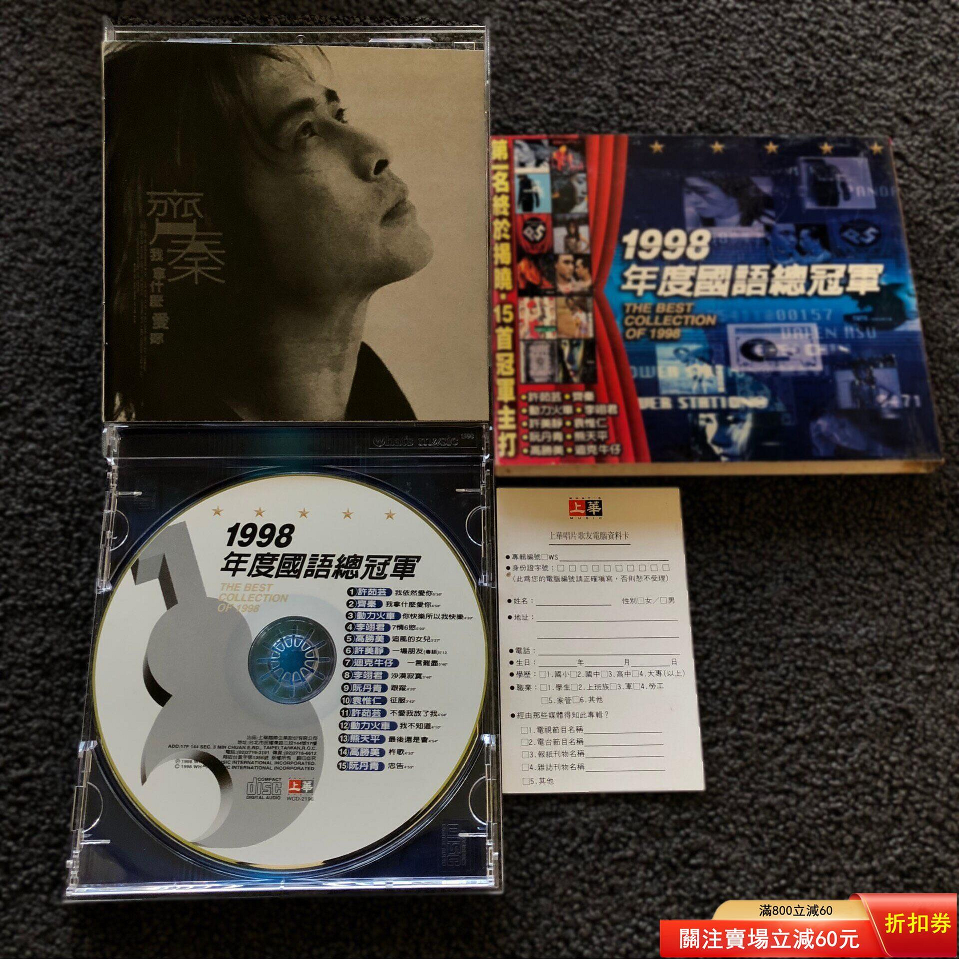 1998年度國語總冠軍的價格推薦- 2026年8月| 比價比個夠BigGo
