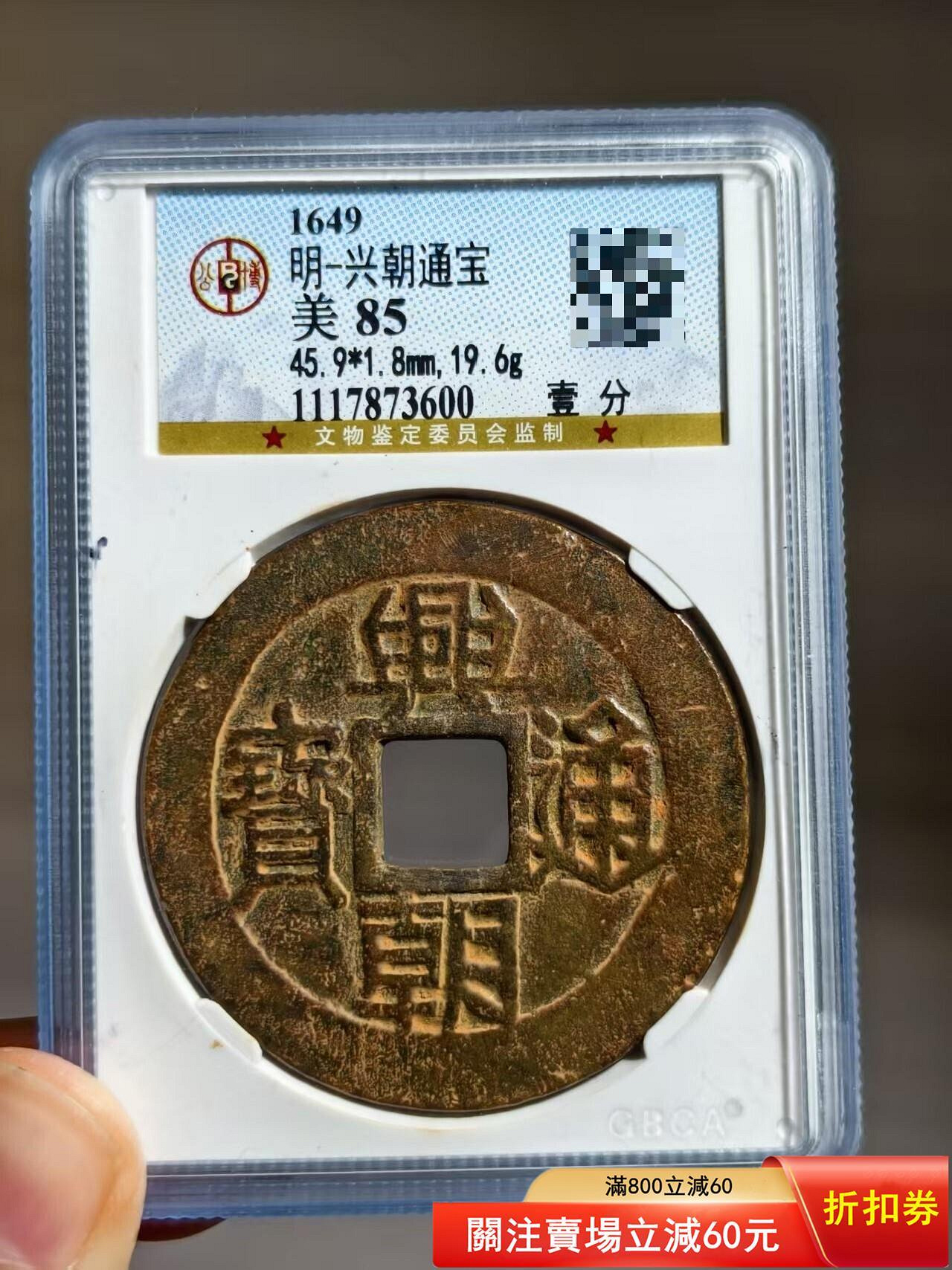 興朝通寶的價格推薦- 2026年10月| 比價比個夠BigGo
