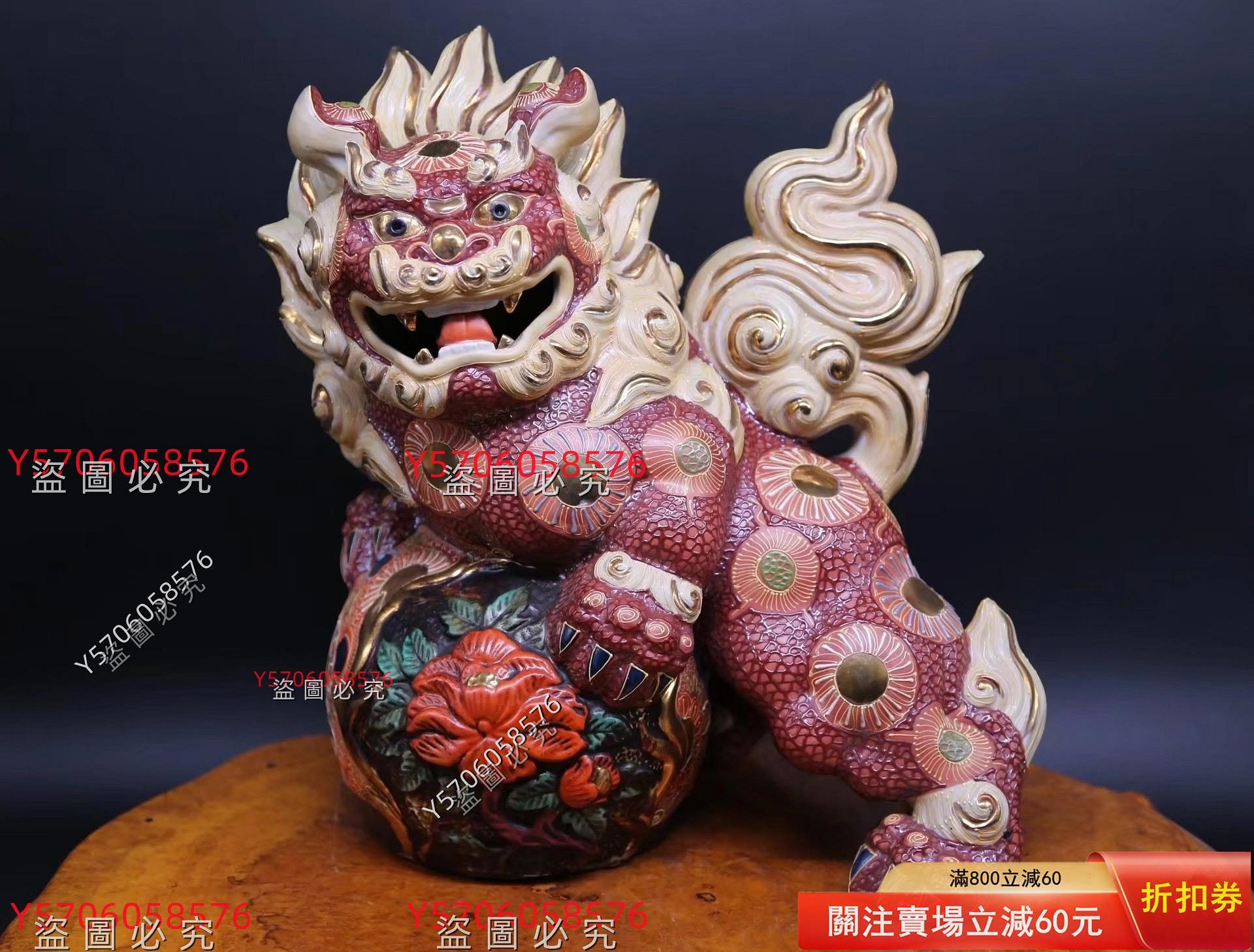 昭和時代九谷燒瓷器《金彩釉描金色繪玉獅子置物，九谷燒赤獅子擺件