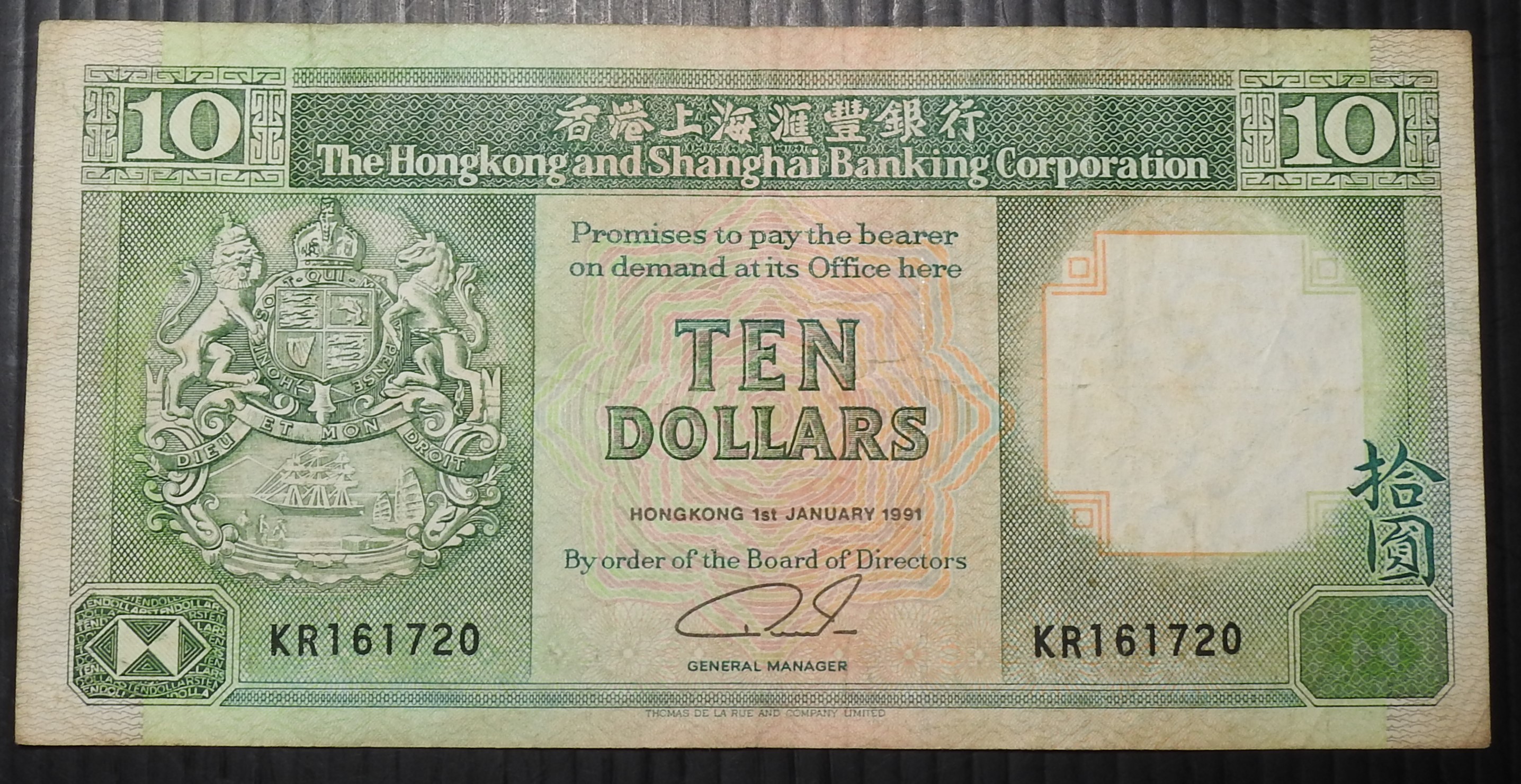 AT220) 舊紙鈔/港幣《1991》拾圓/10元【香港上海匯豐銀行】舊紙鈔/品相如圖示請詳看/低價起標| Yahoo拍賣