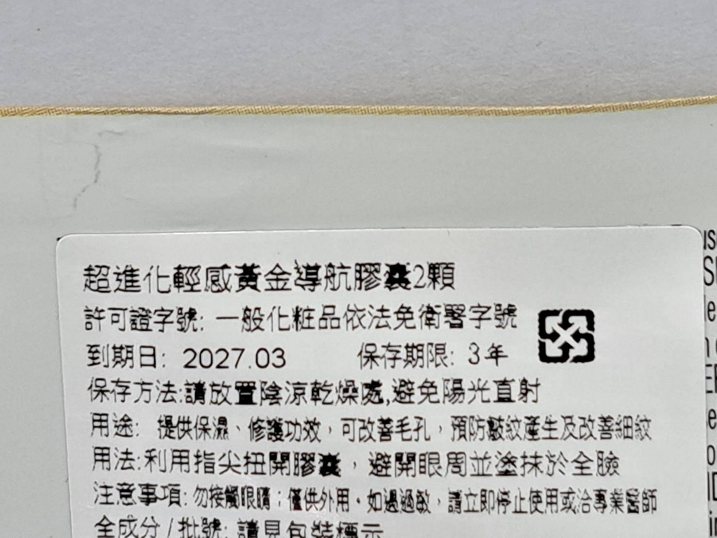 雅頓超進化輕感黃金導航膠囊2顆| Yahoo拍賣