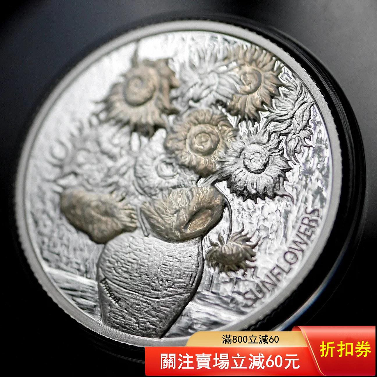 期貨中國2026年NAMI世界名畫梵高《向日葵》幻彩精制浮雕紀念銀章發貨