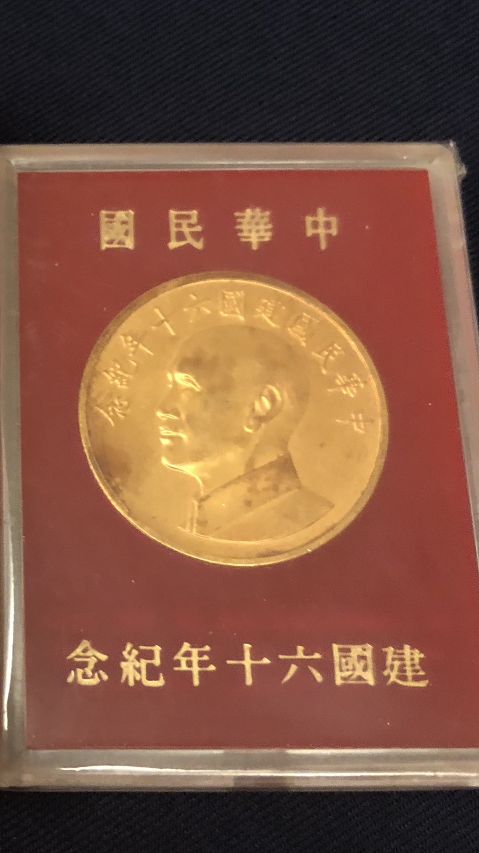 中華民国1毫　銀貨 楽天市場】【銀貨】 中華民国 開国記念幣 壹圓 one dollar 孫文