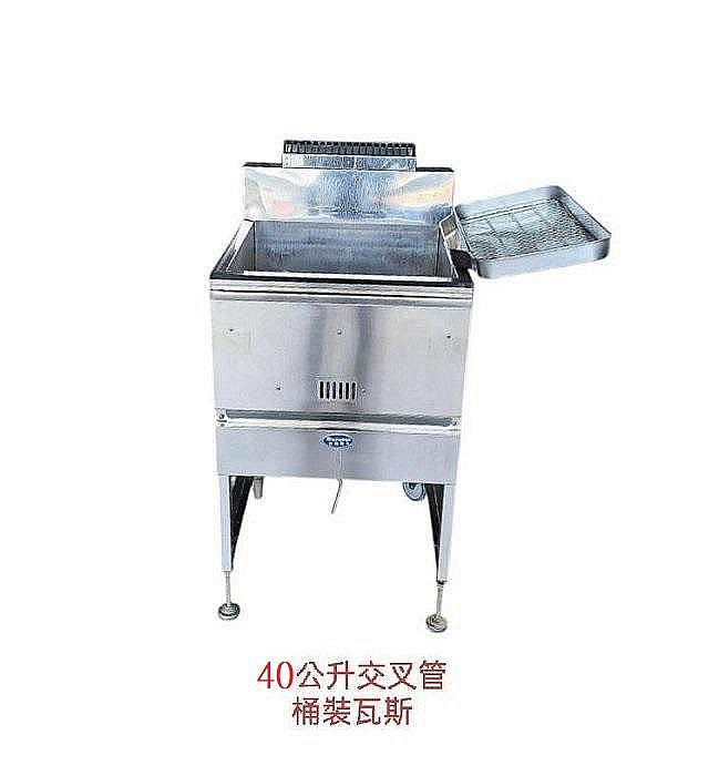 桃園國際二手貨中心---【Marupin揚瀚】MPT-23JP 交叉管40公升油炸機   落地式油炸機  炸台   桶裝瓦斯油炸機