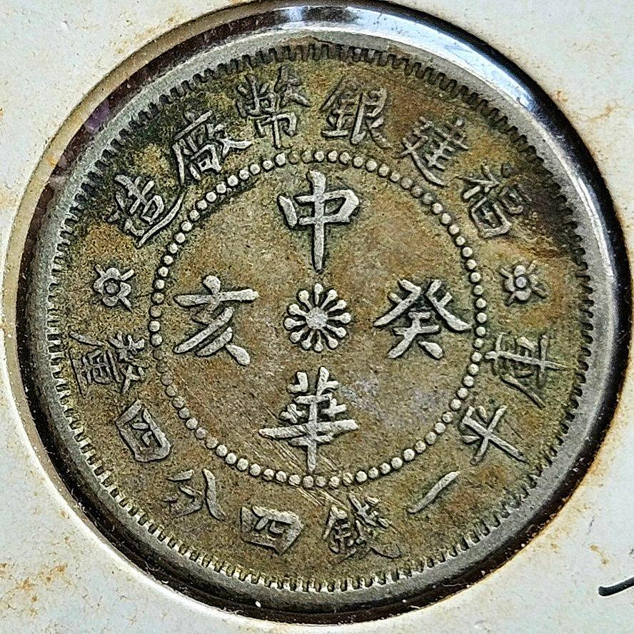 福建銀幣廠造_中華癸亥的價格推薦- 2026年8月| 比價比個夠BigGo