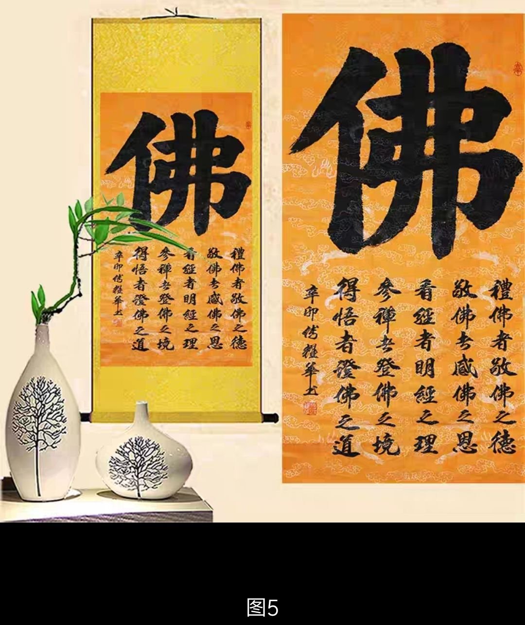 90*30cm]佛字禪字禪茶一味書法中式卷軸掛畫絲綢掛畫茶樓客廳裝飾畫成品